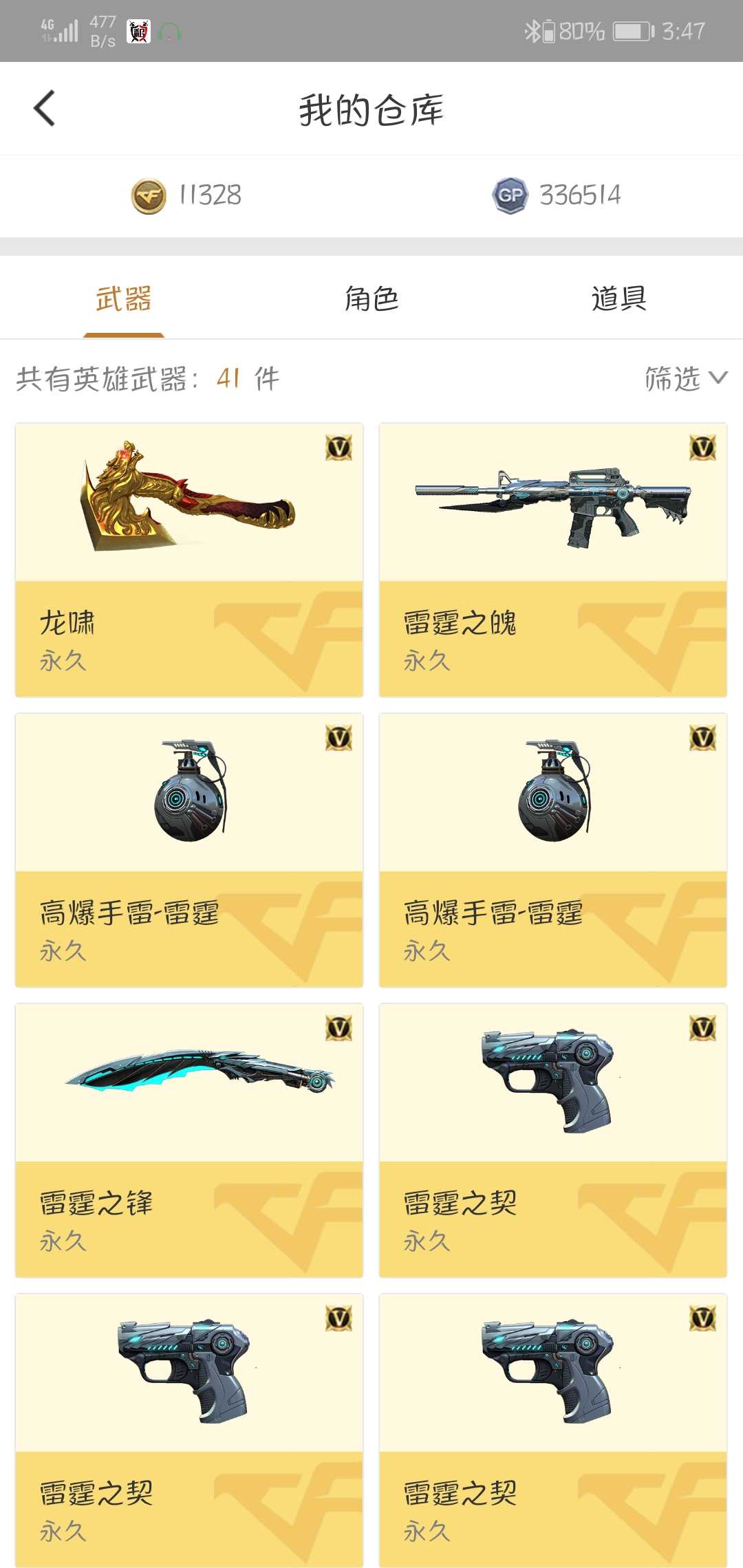 穿越火线租号