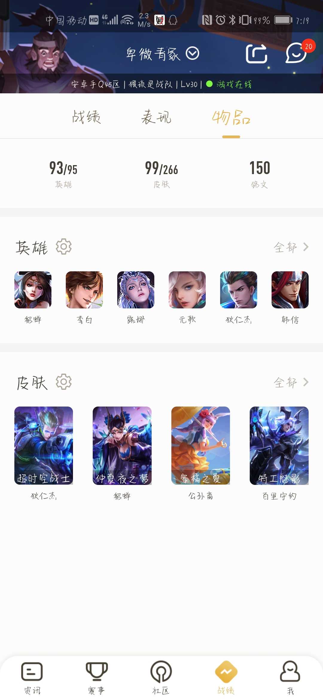 王者荣耀租号