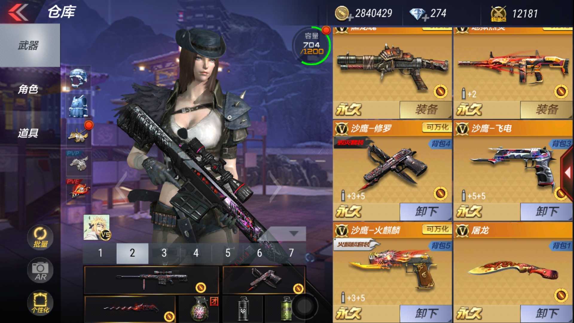枪战王者租号