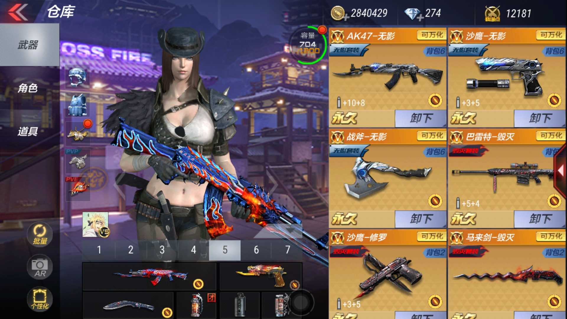 枪战王者租号