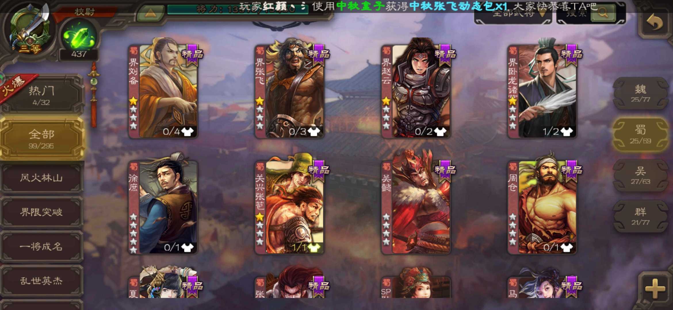 三国杀手游租号