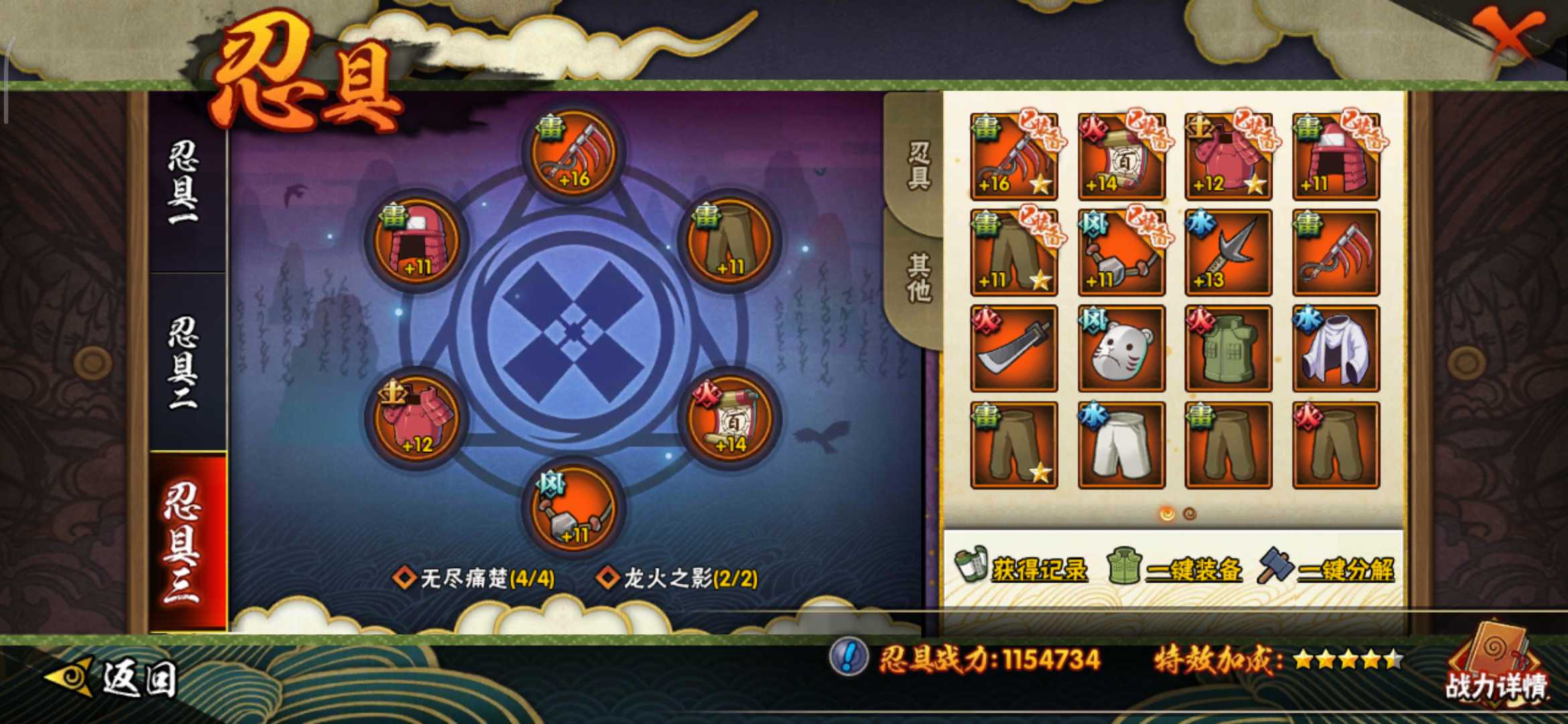火影忍者租号