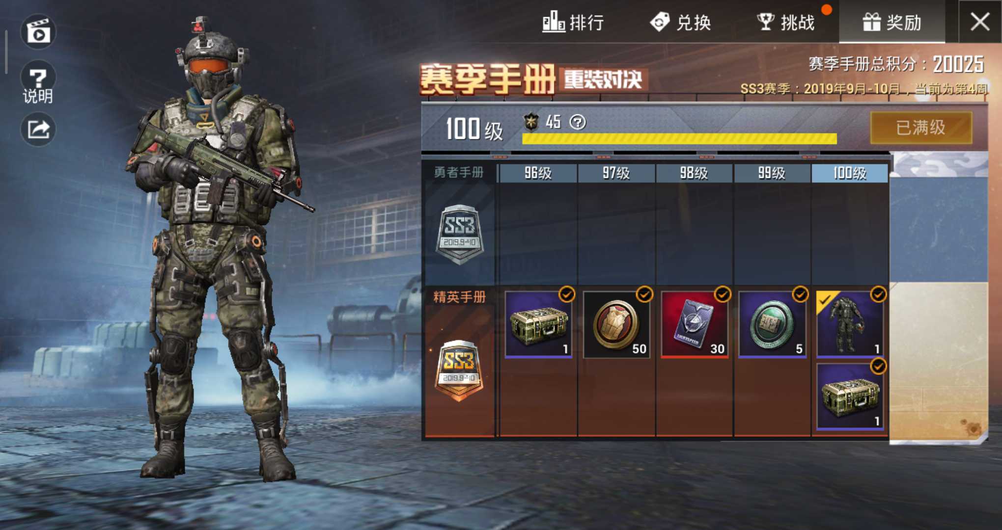 和平精英租号