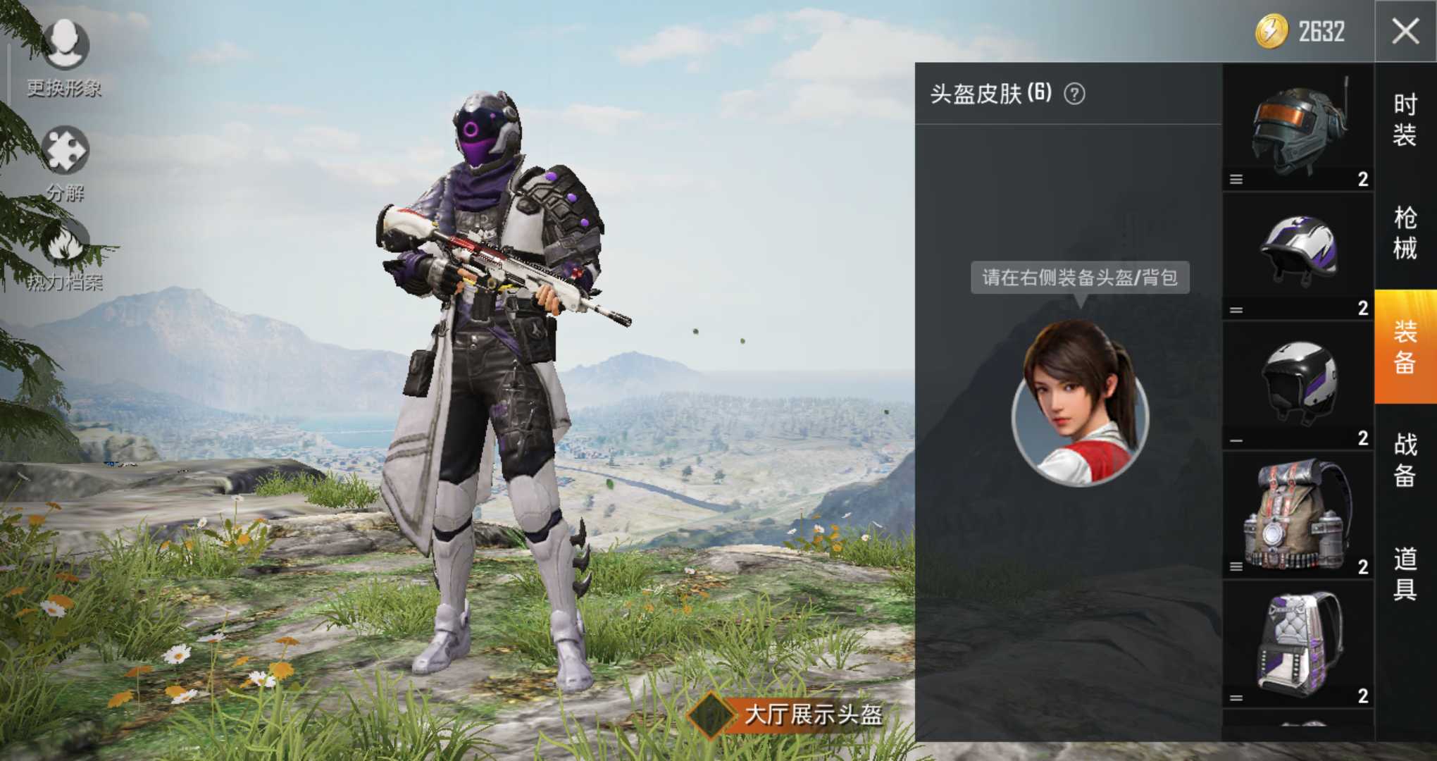 和平精英租号