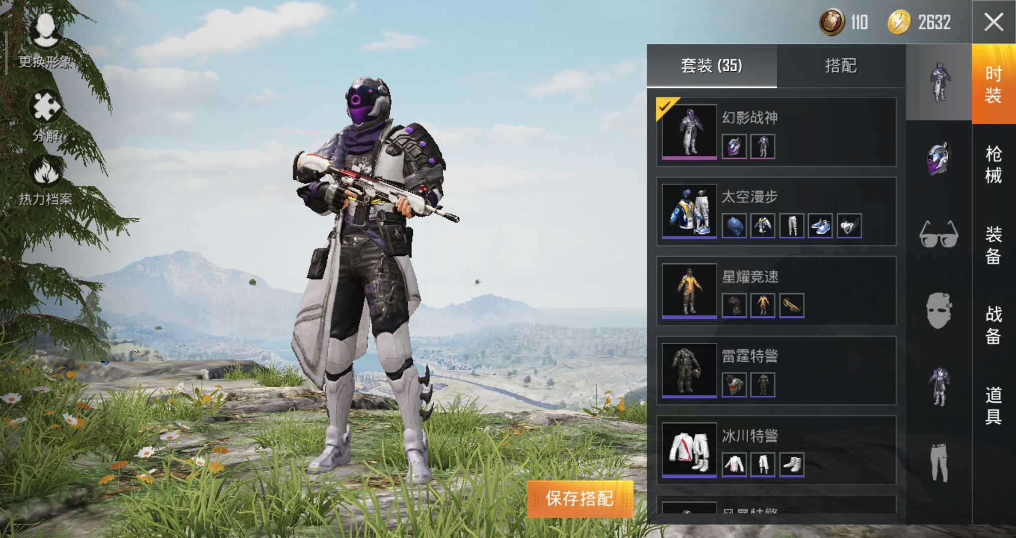 和平精英租号