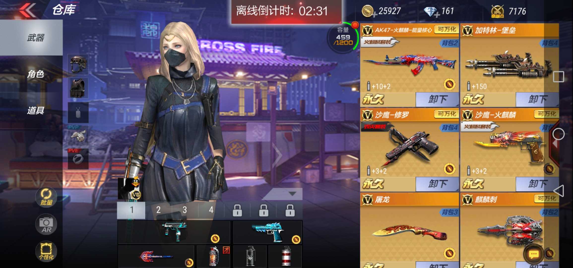 枪战王者租号