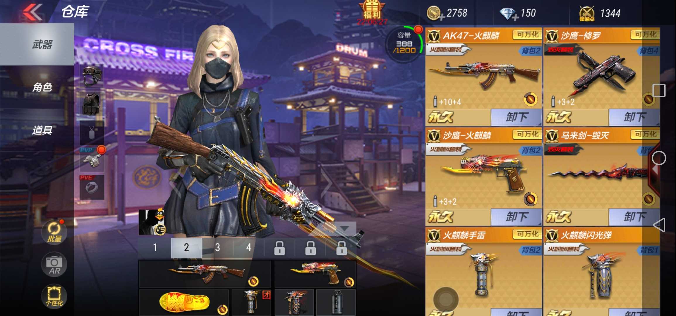 枪战王者租号