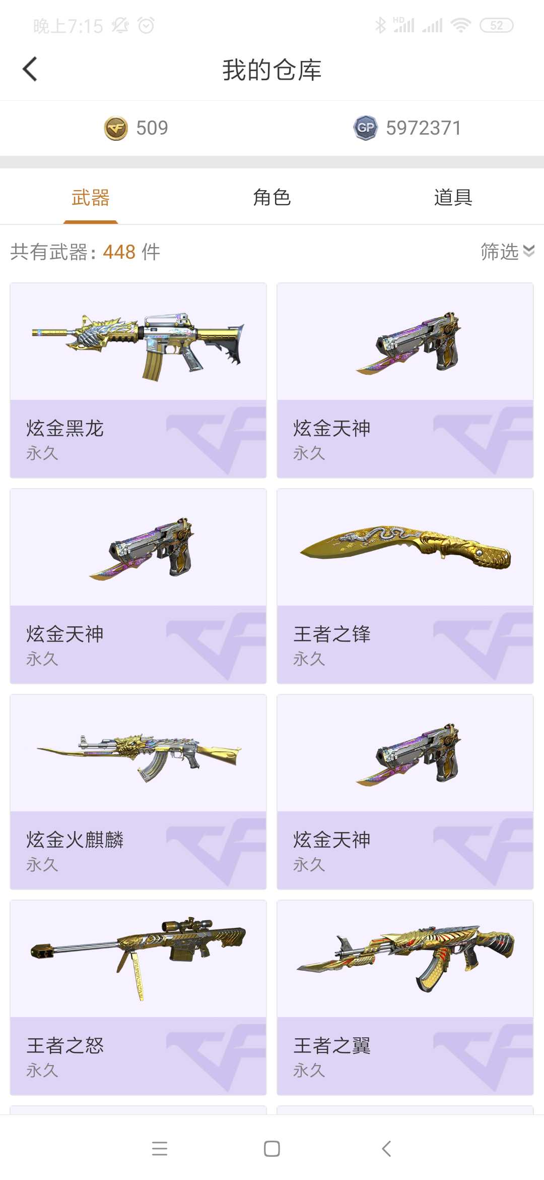 穿越火线租号