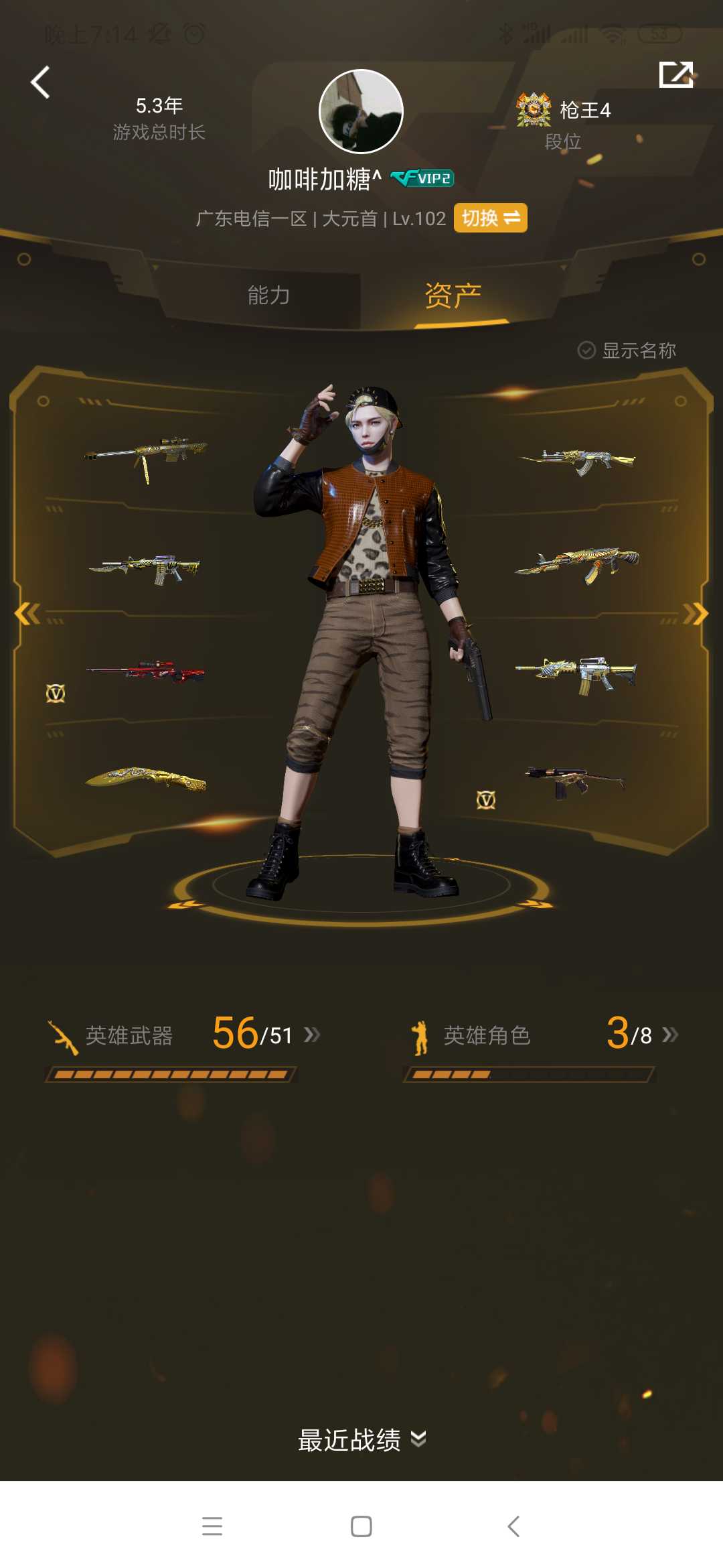穿越火线租号