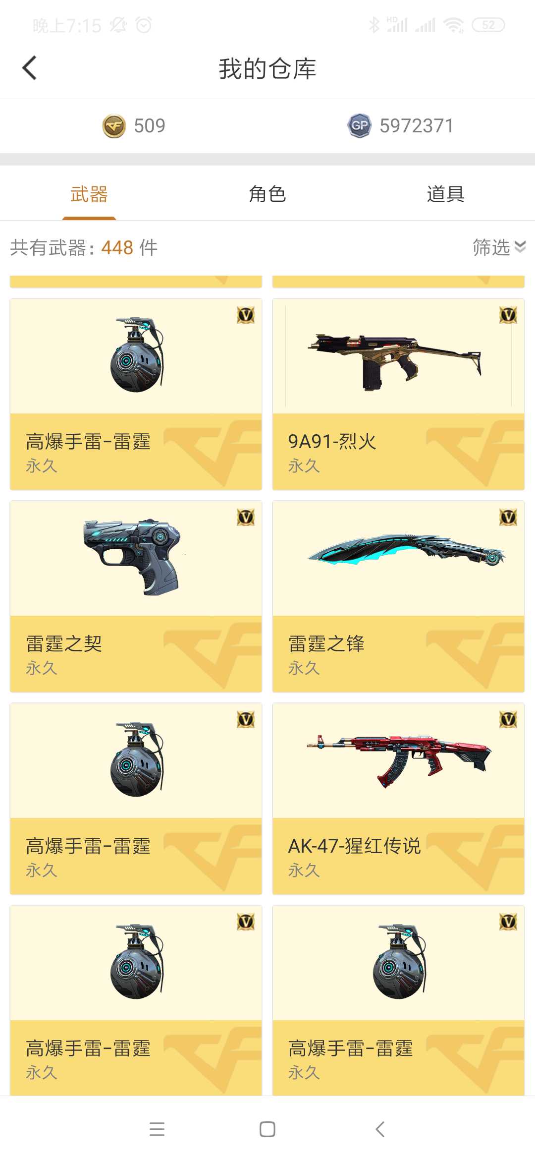 穿越火线租号