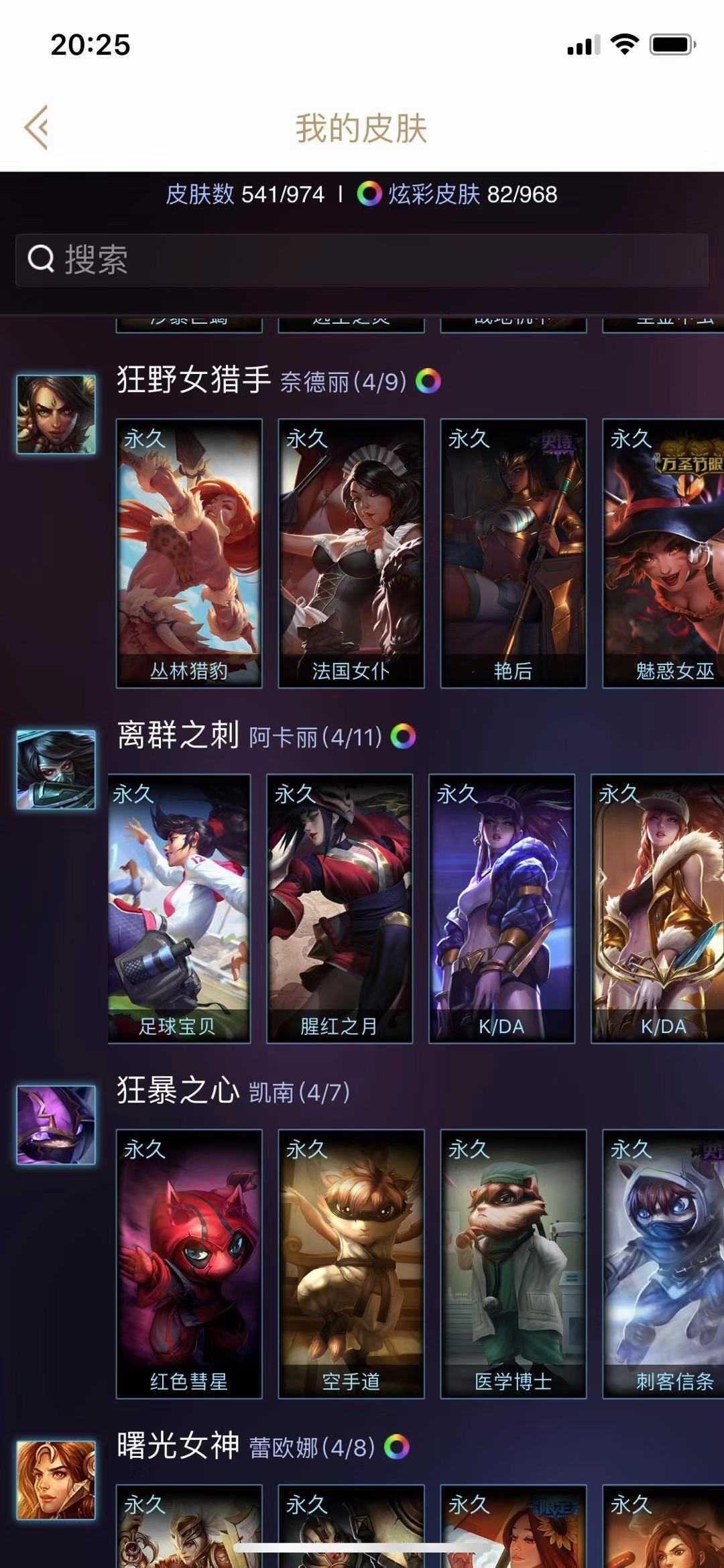 英雄联盟租号