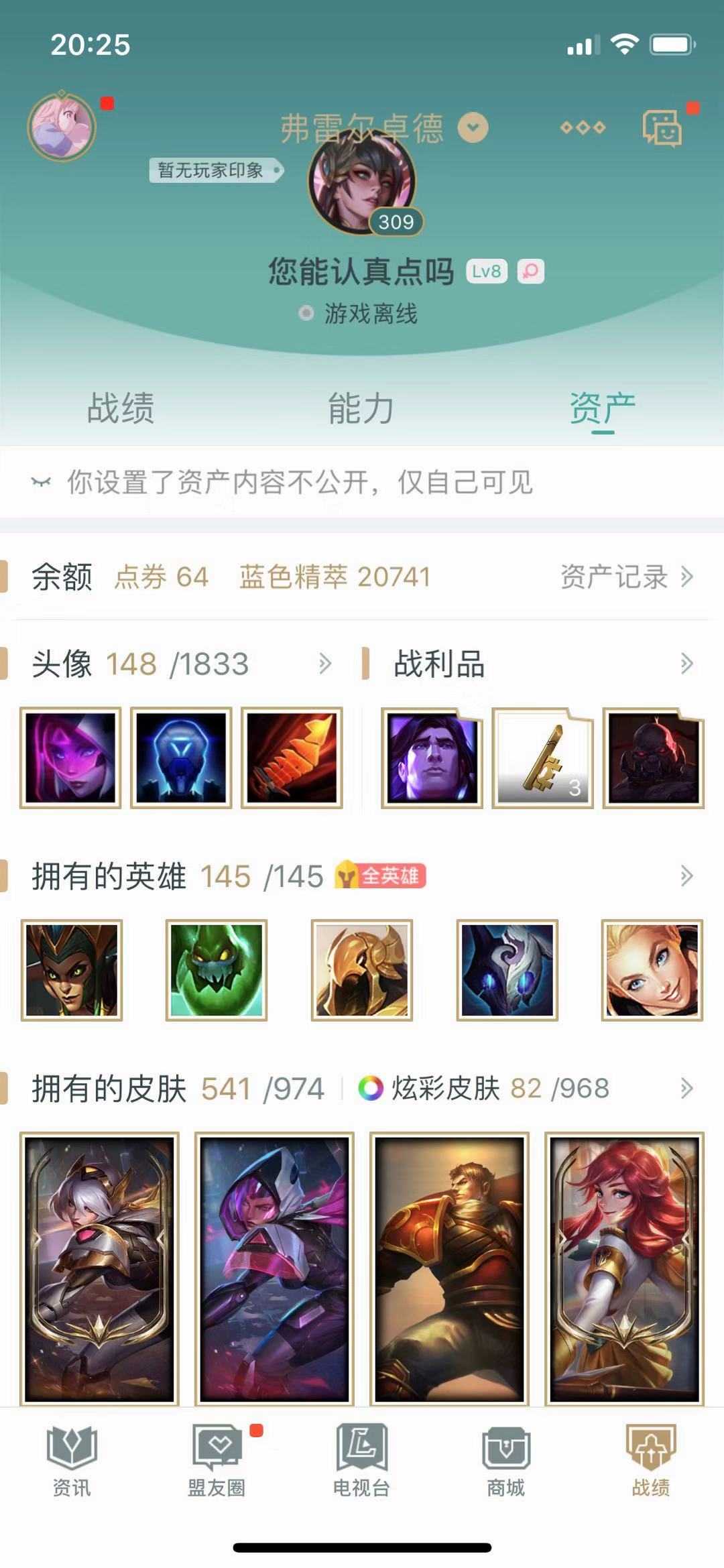 英雄联盟租号