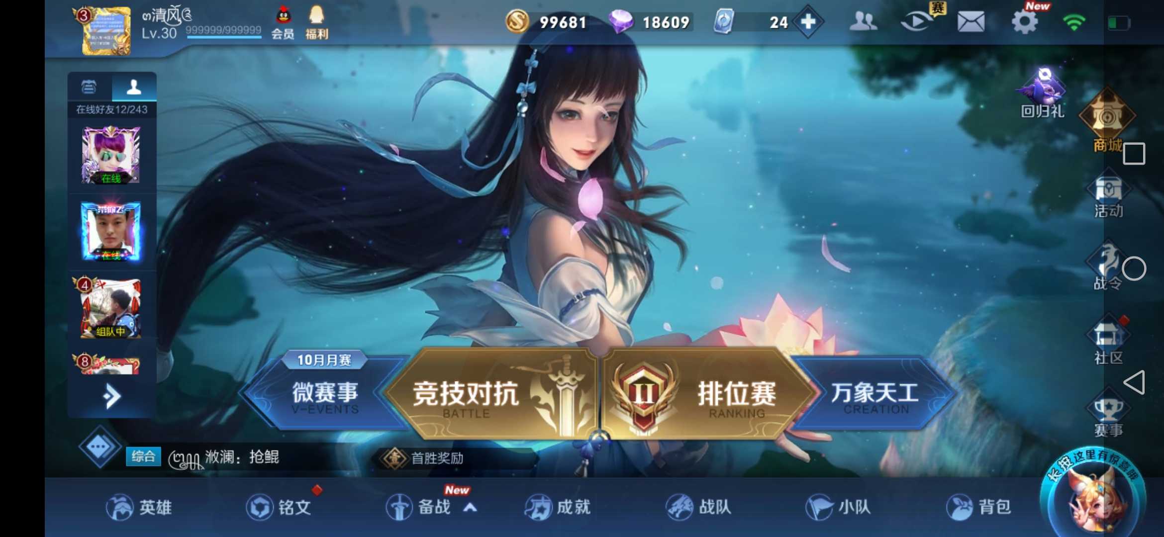 王者荣耀租号