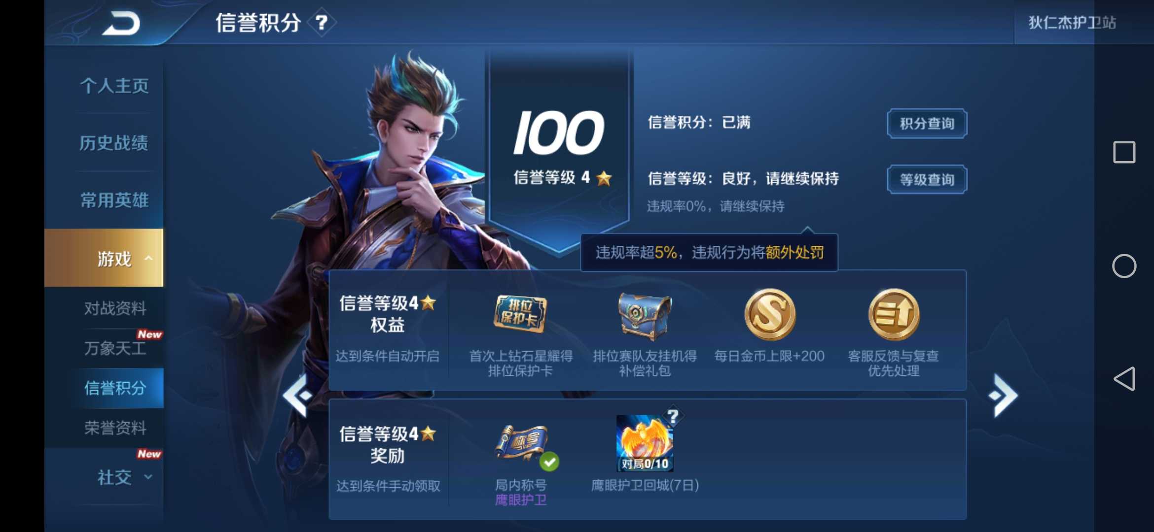 王者荣耀租号