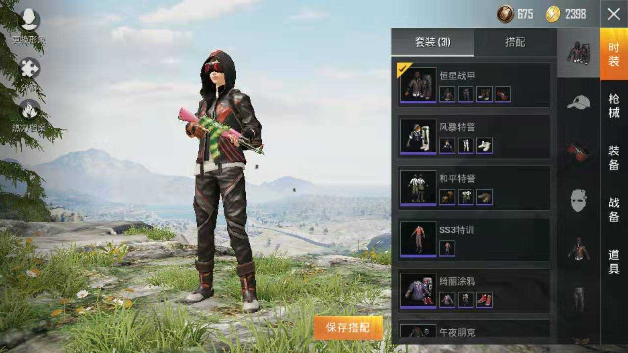 和平精英租号
