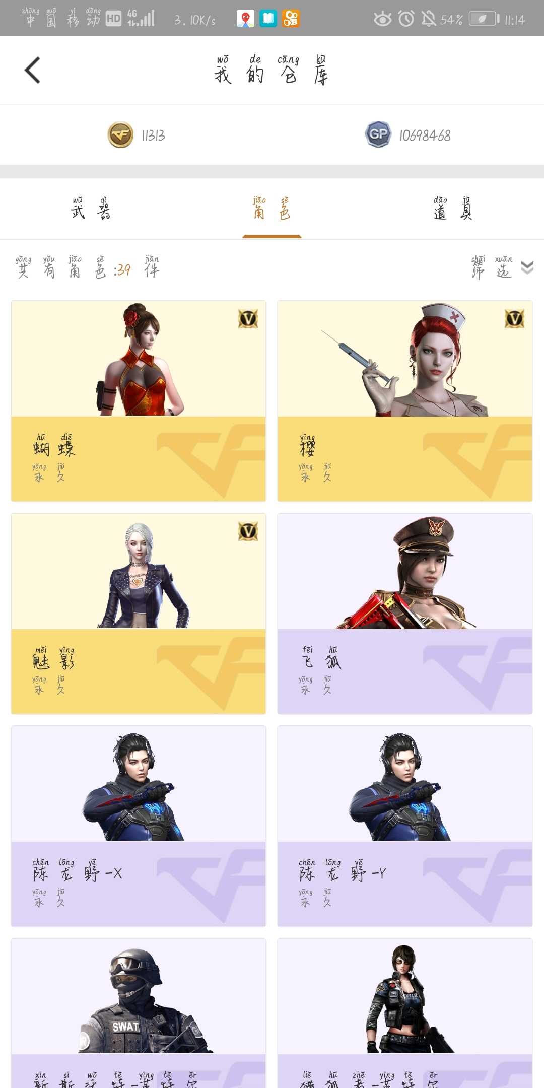 穿越火线租号