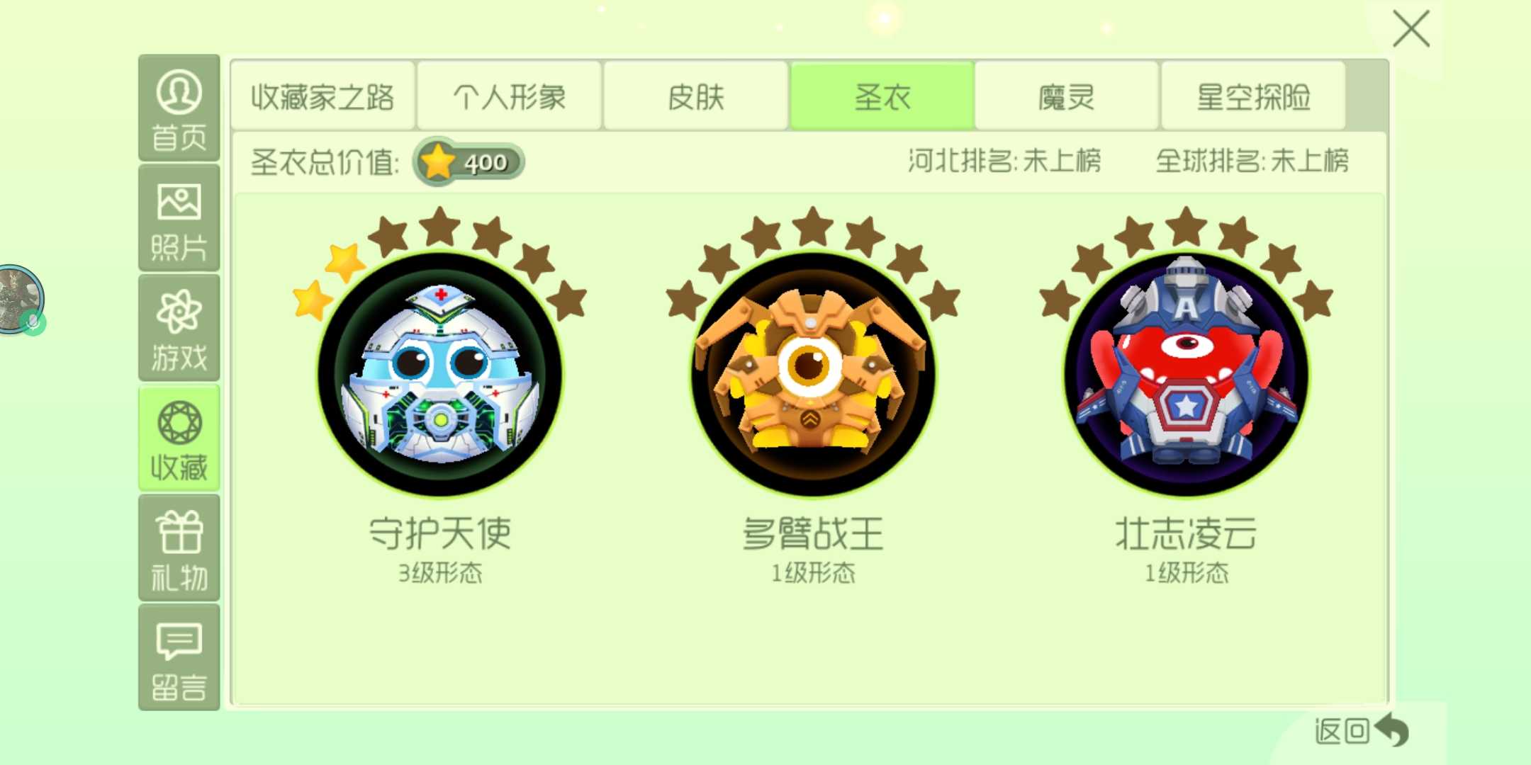 球球大作战租号