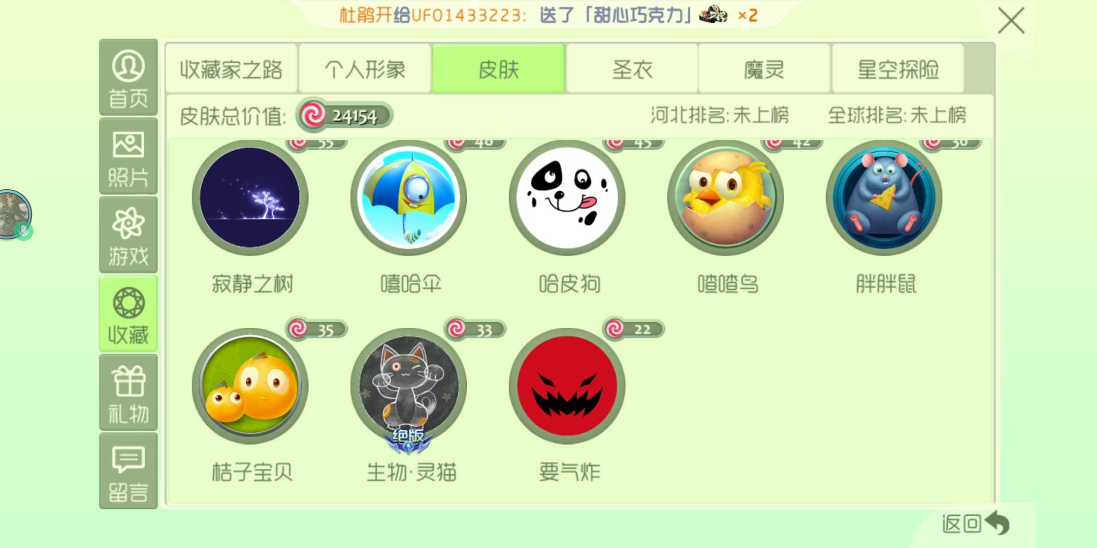 球球大作战租号