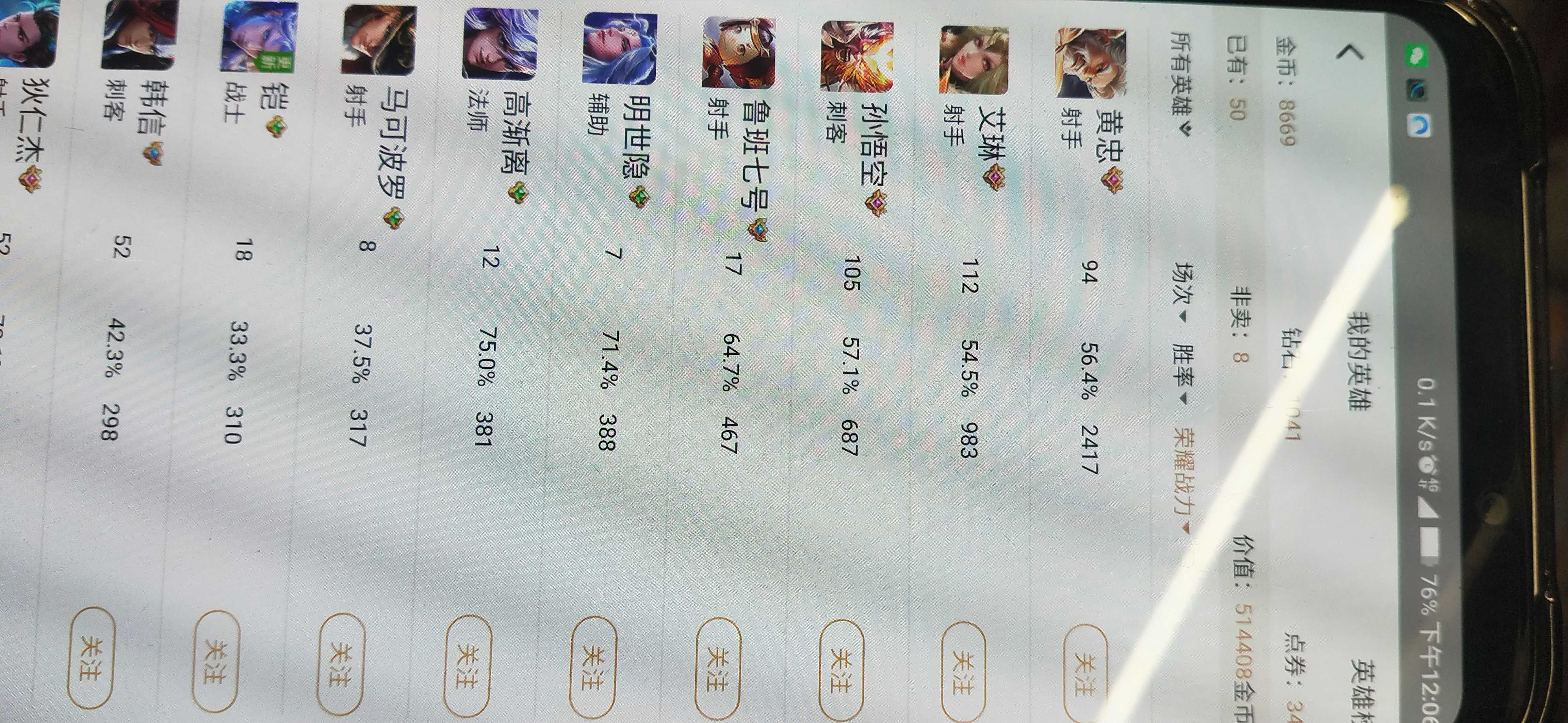 王者荣耀租号