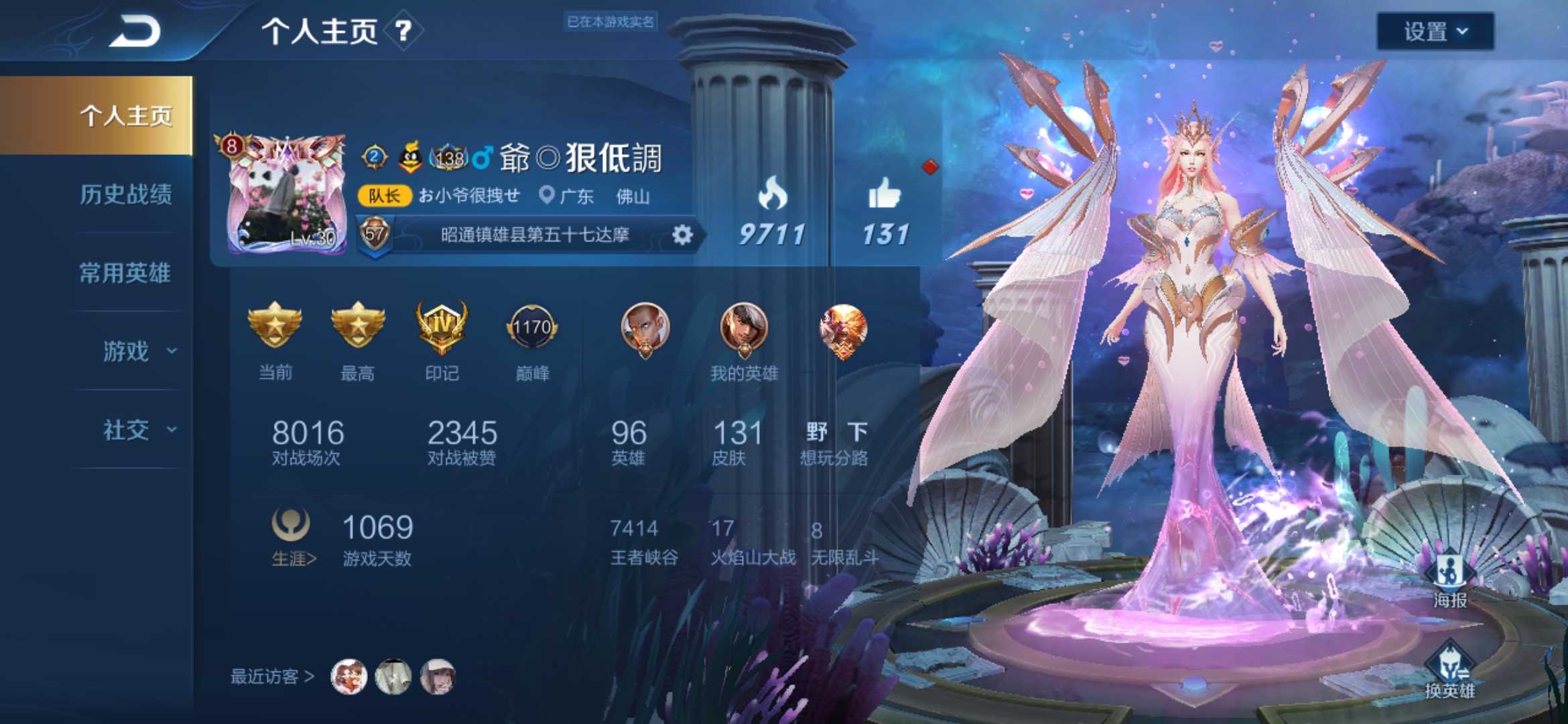 王者荣耀租号