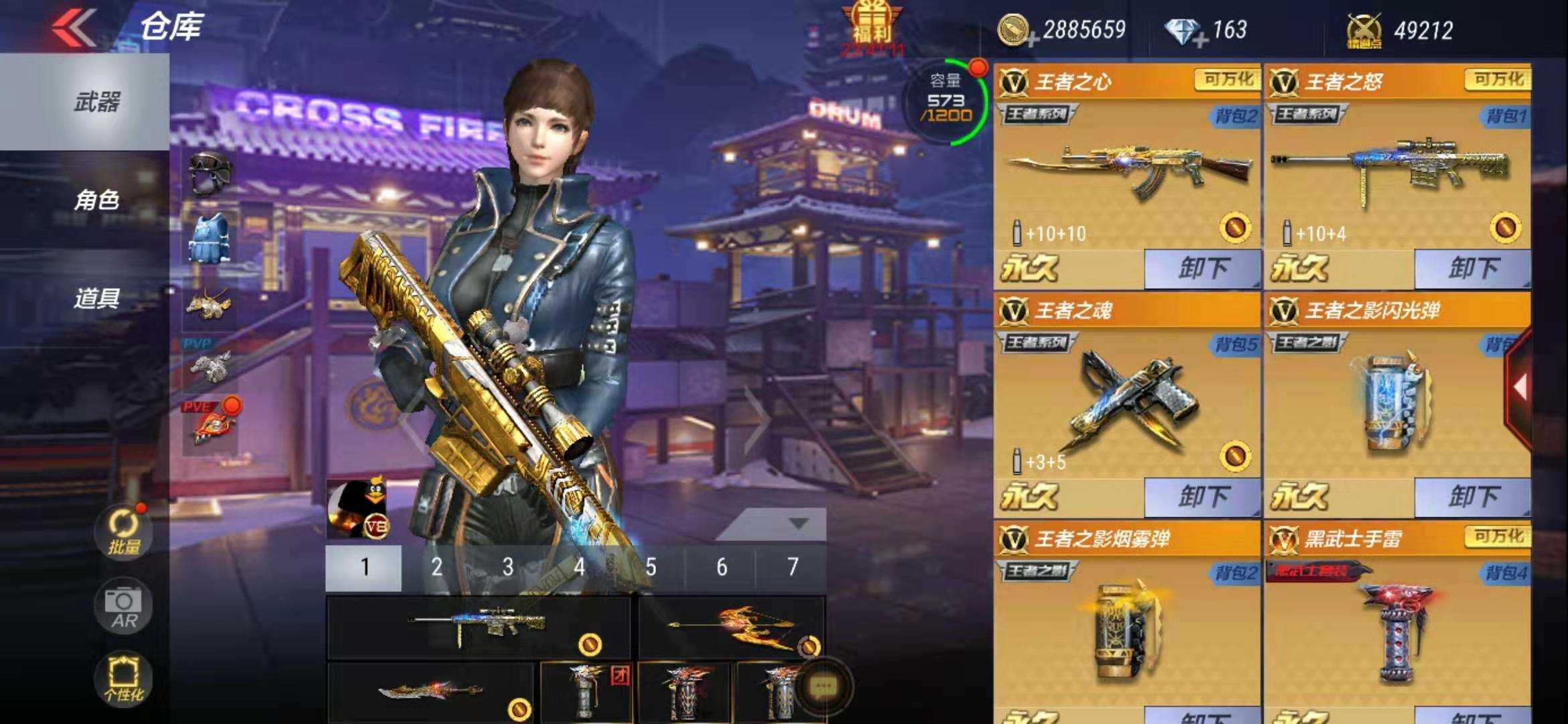 枪战王者租号