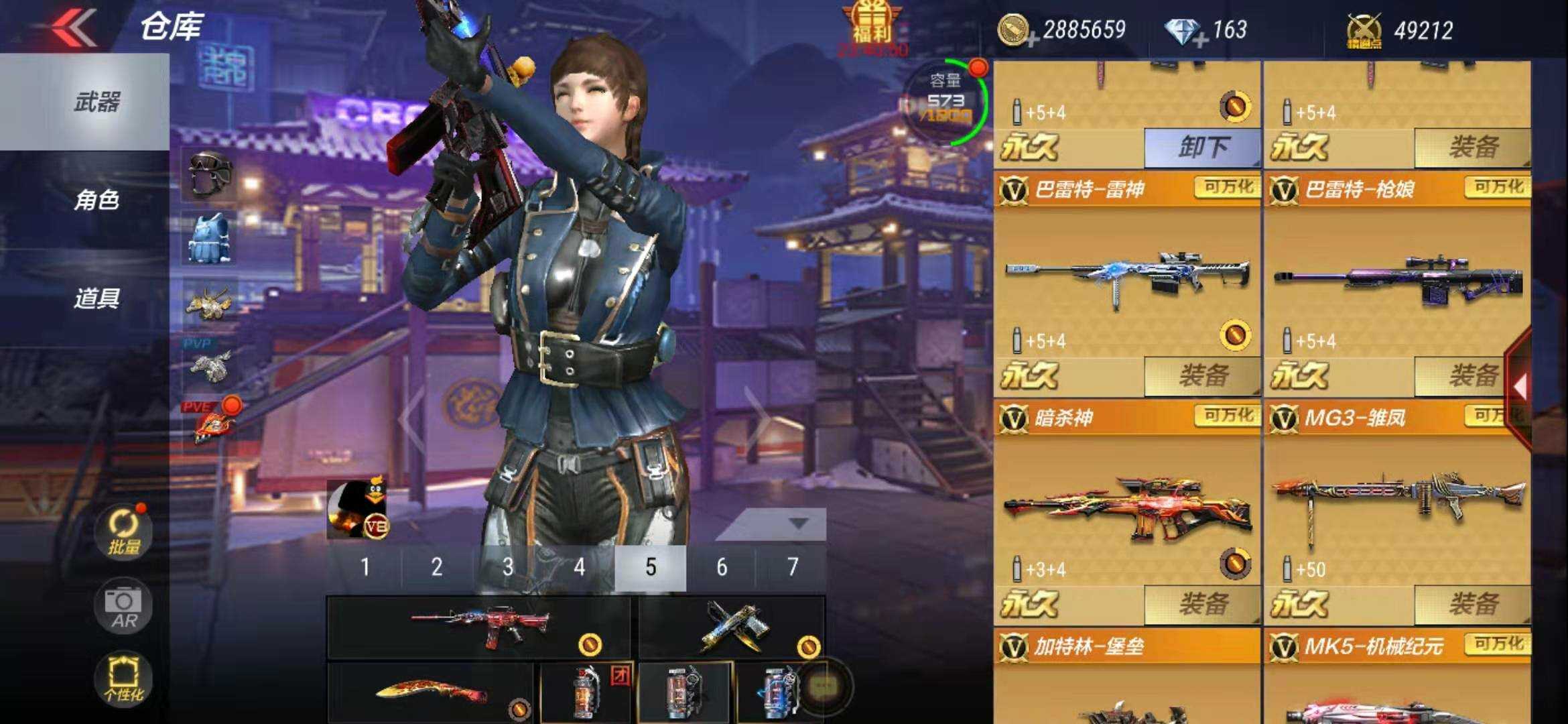 枪战王者租号