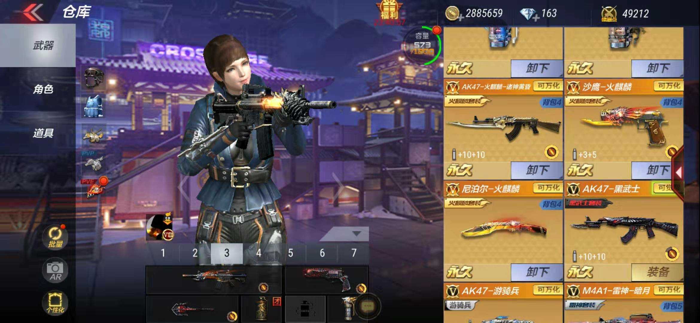 枪战王者租号