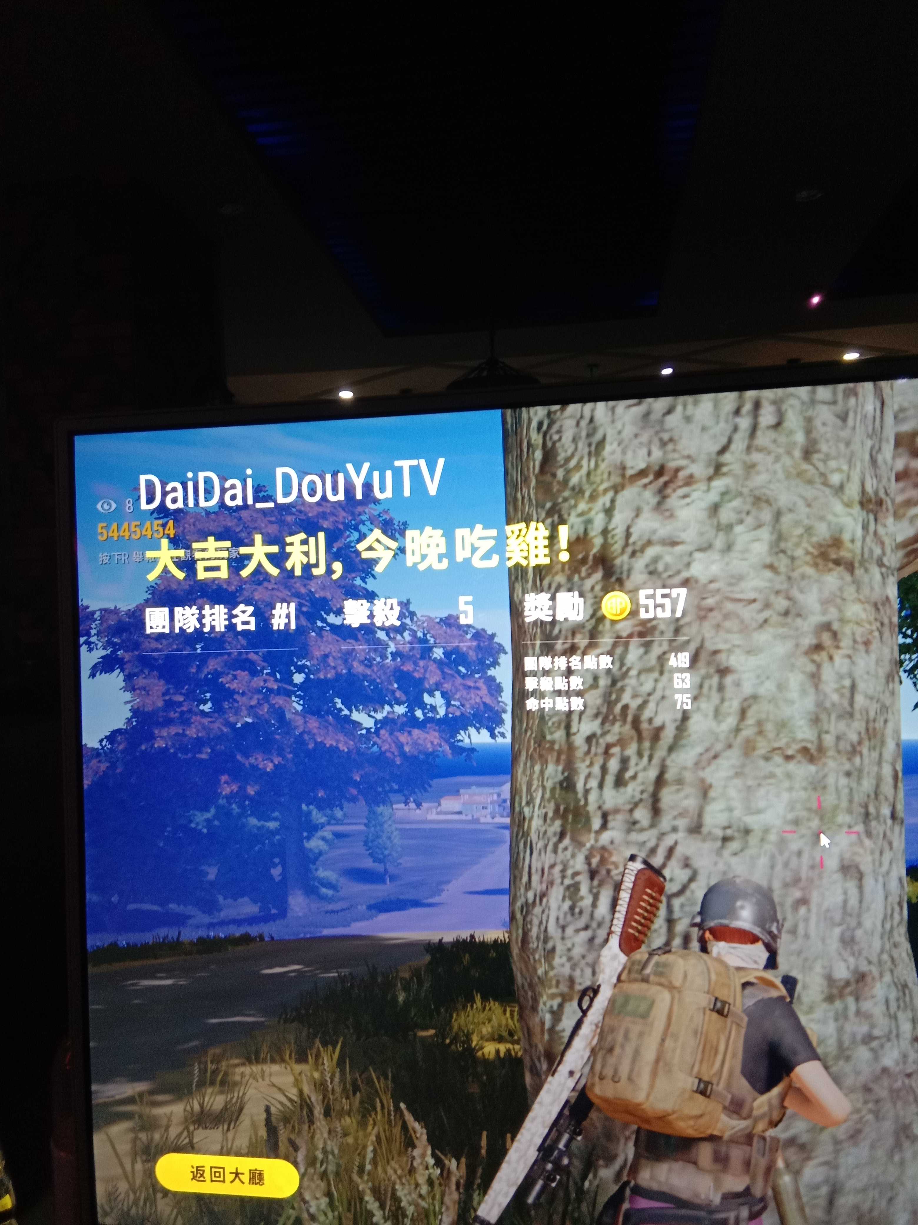 绝地求生租号