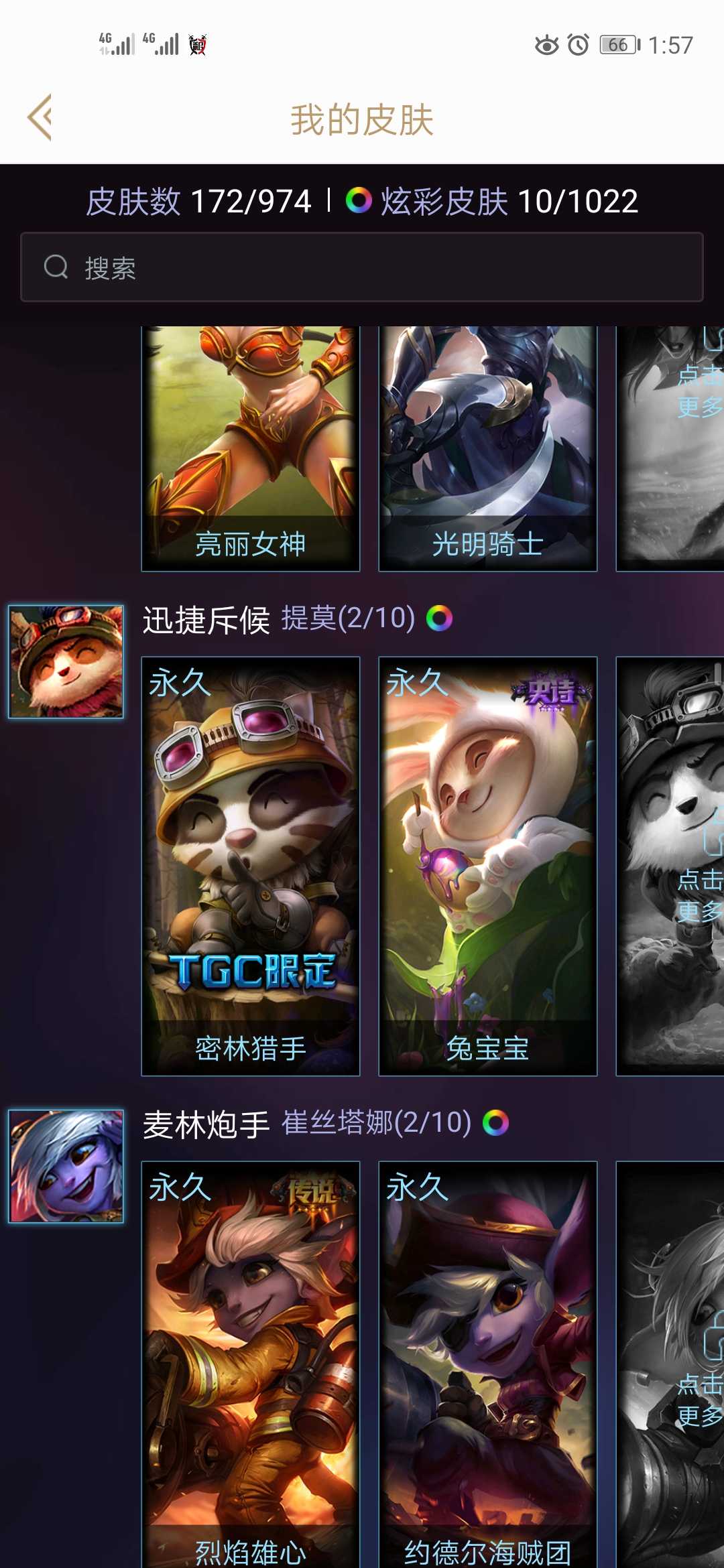 英雄联盟租号