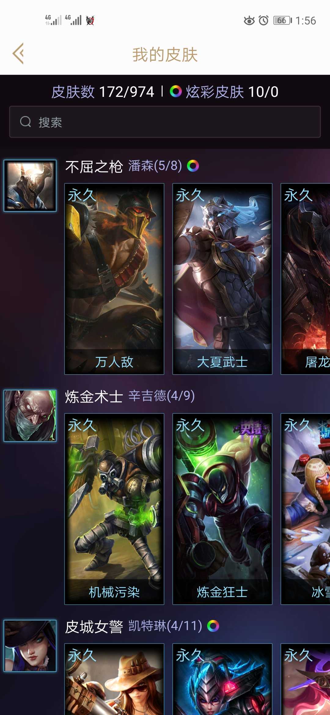 英雄联盟租号
