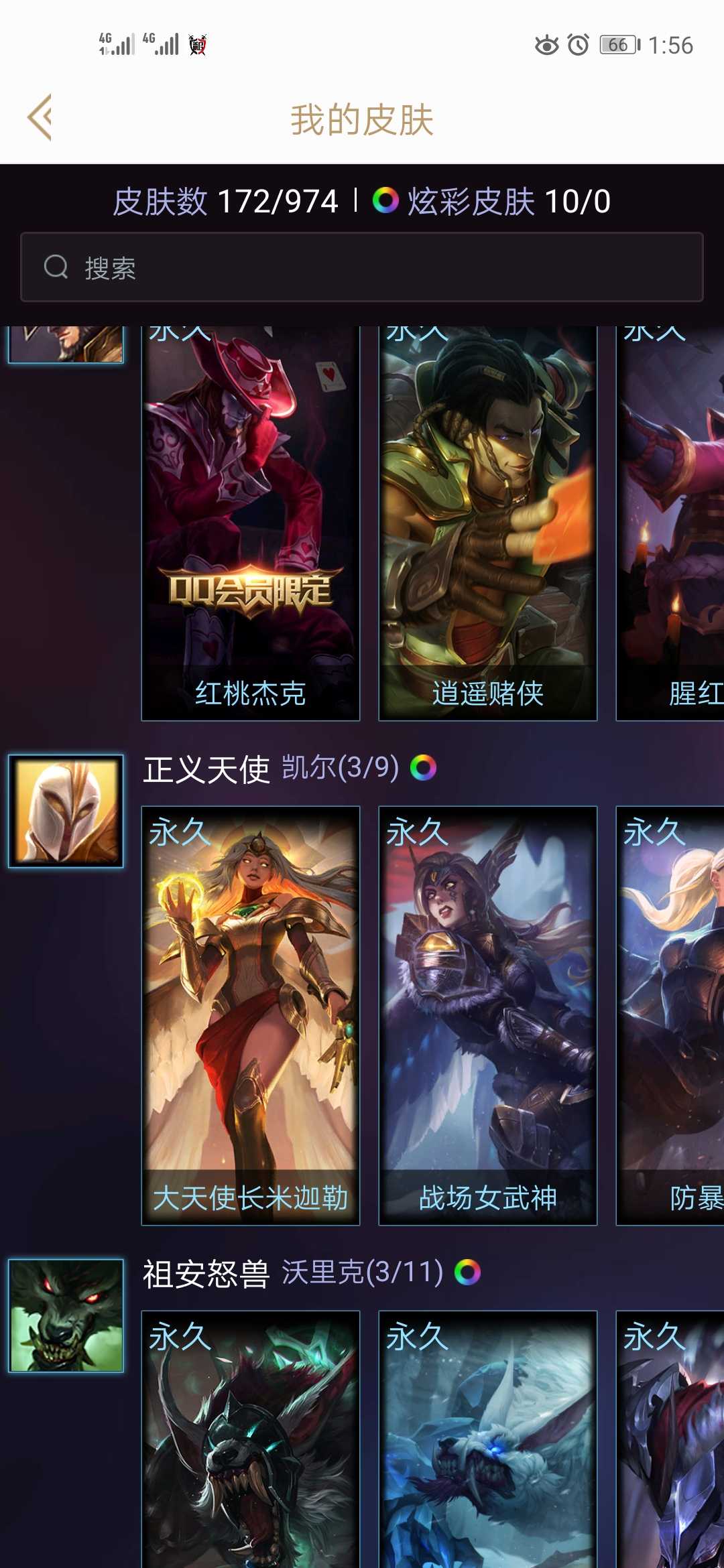 英雄联盟租号