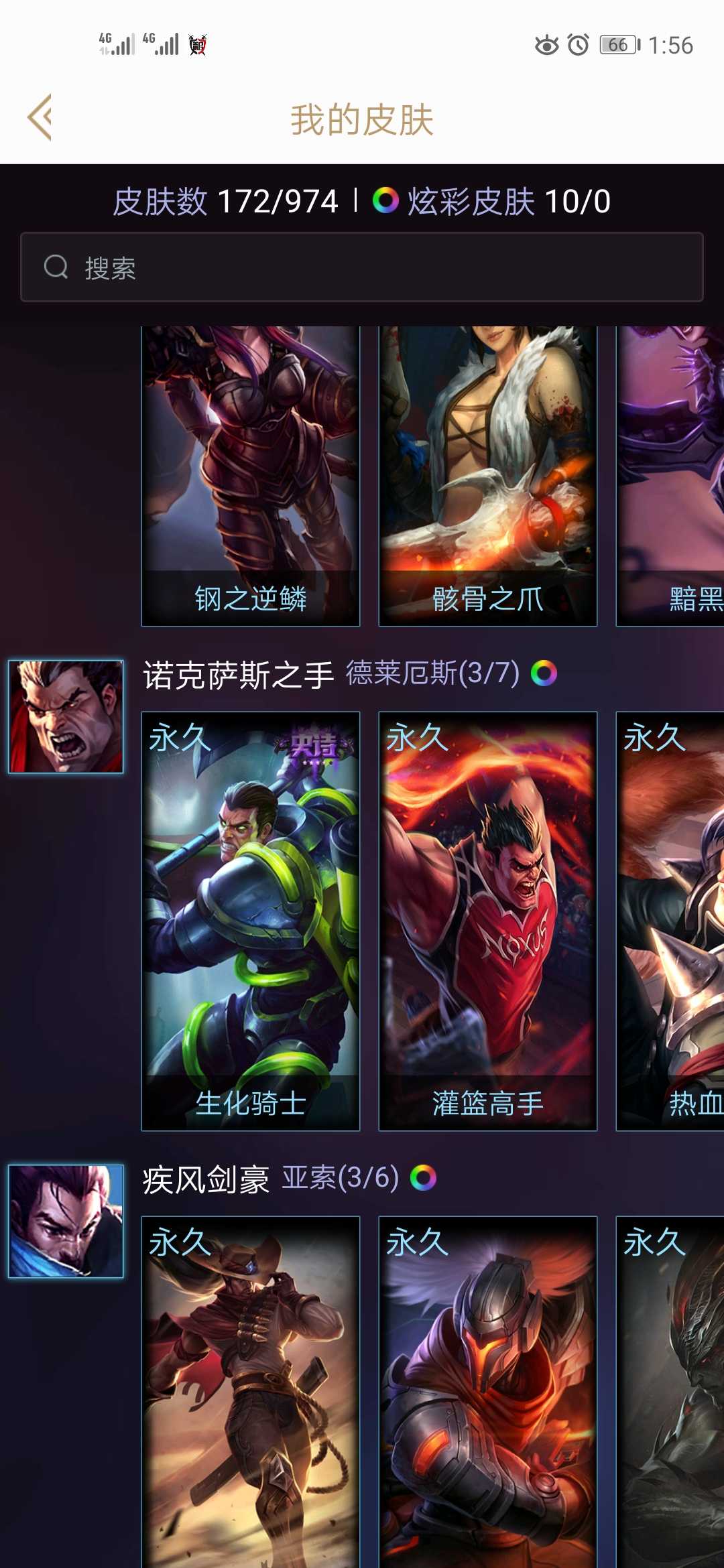 英雄联盟租号