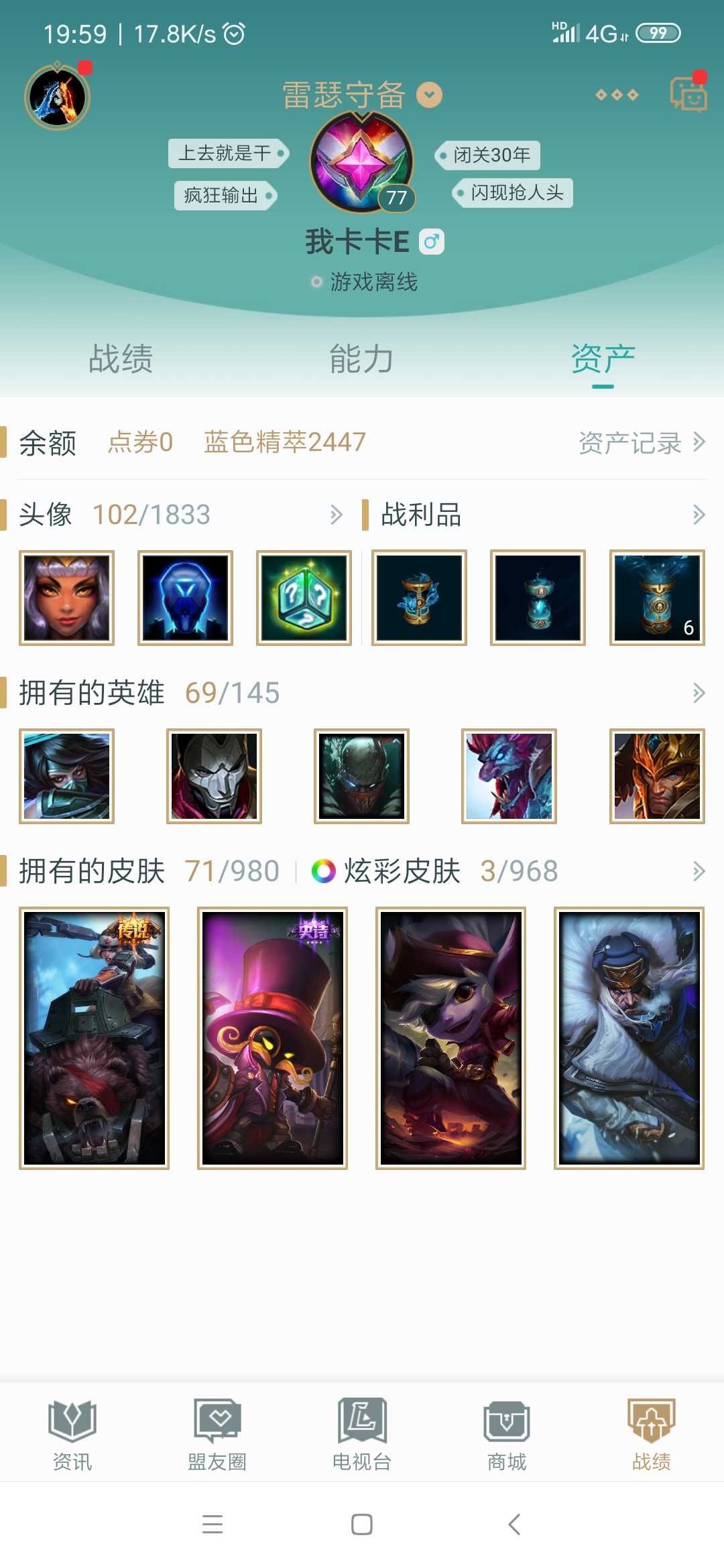 英雄联盟租号