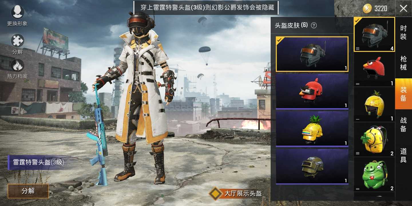 和平精英租号