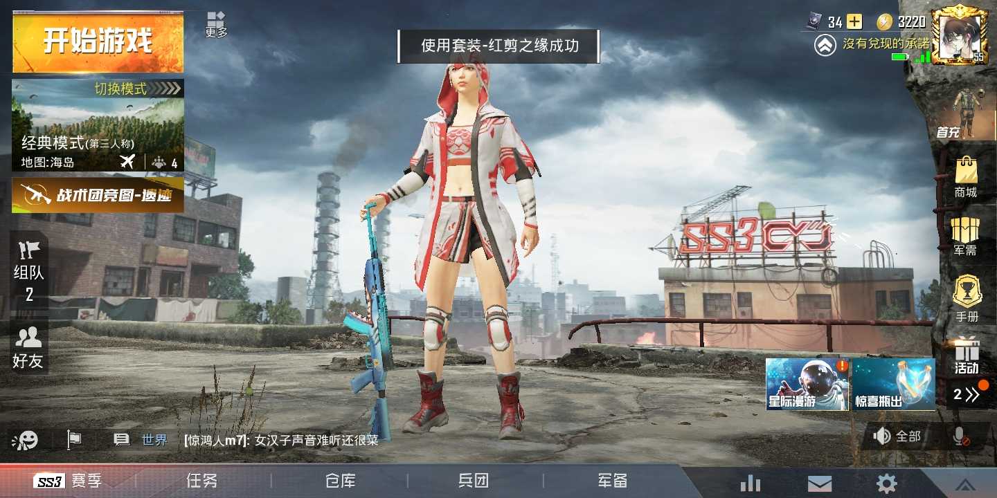 和平精英租号