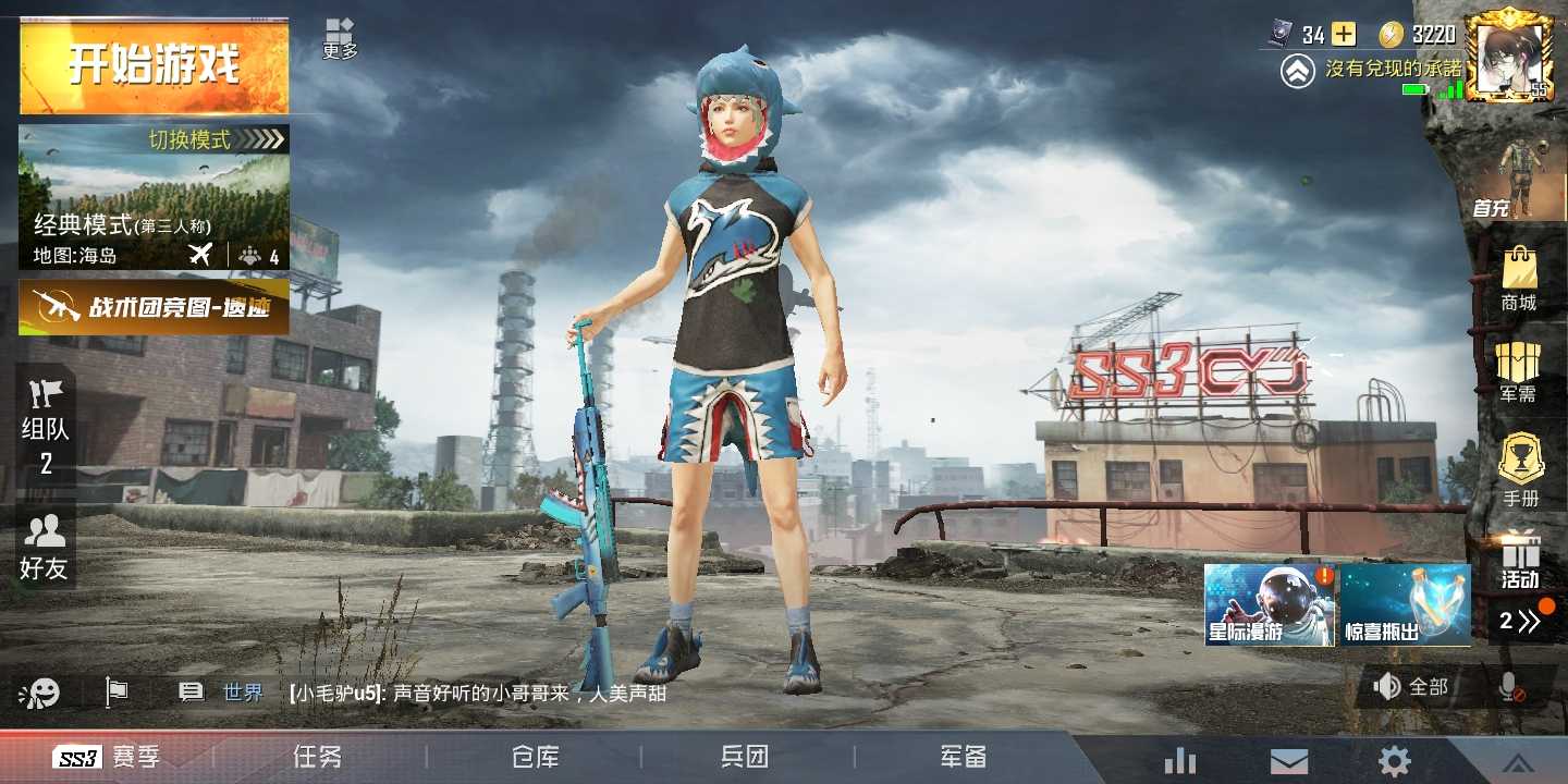 和平精英租号