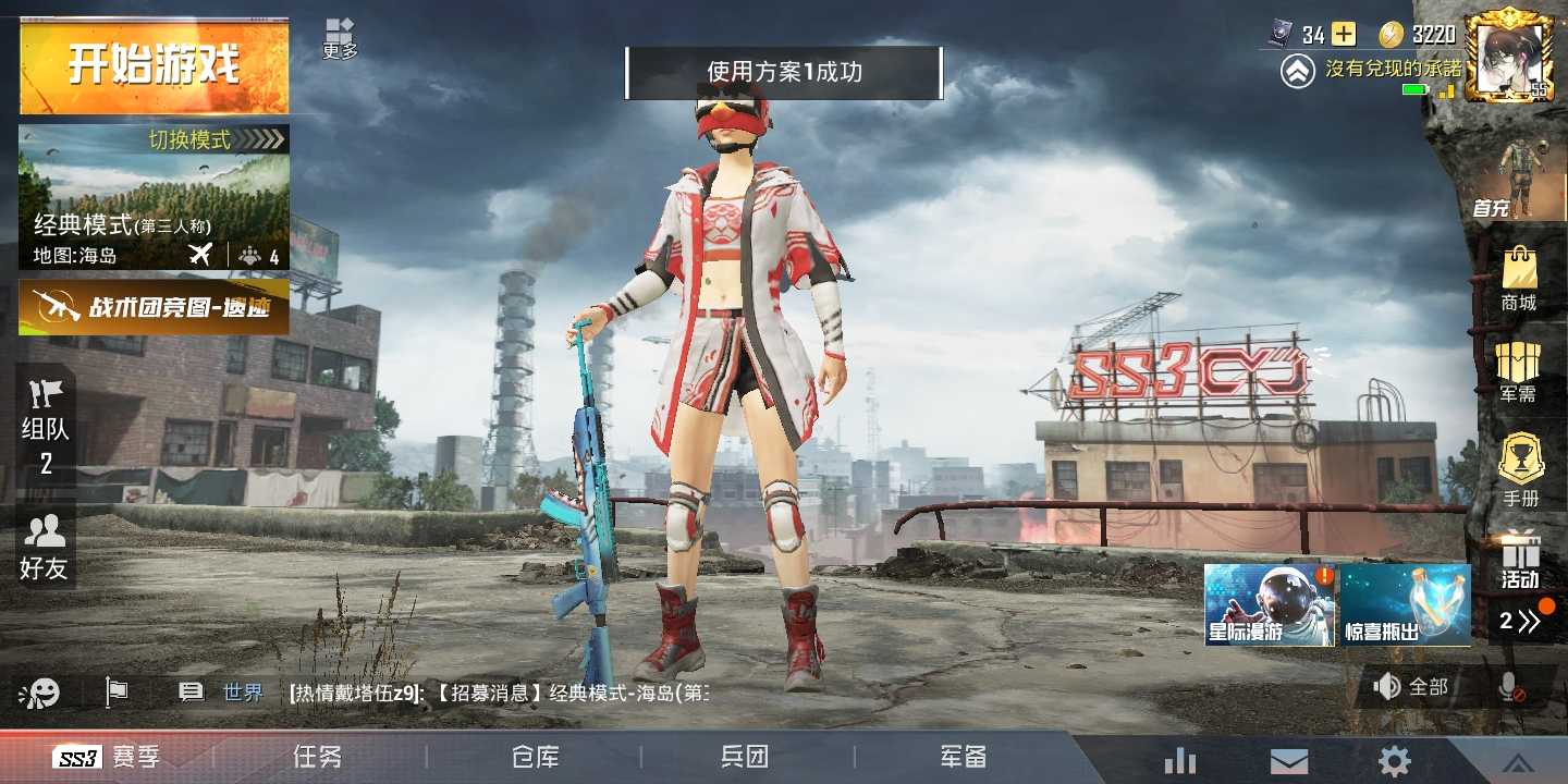 和平精英租号