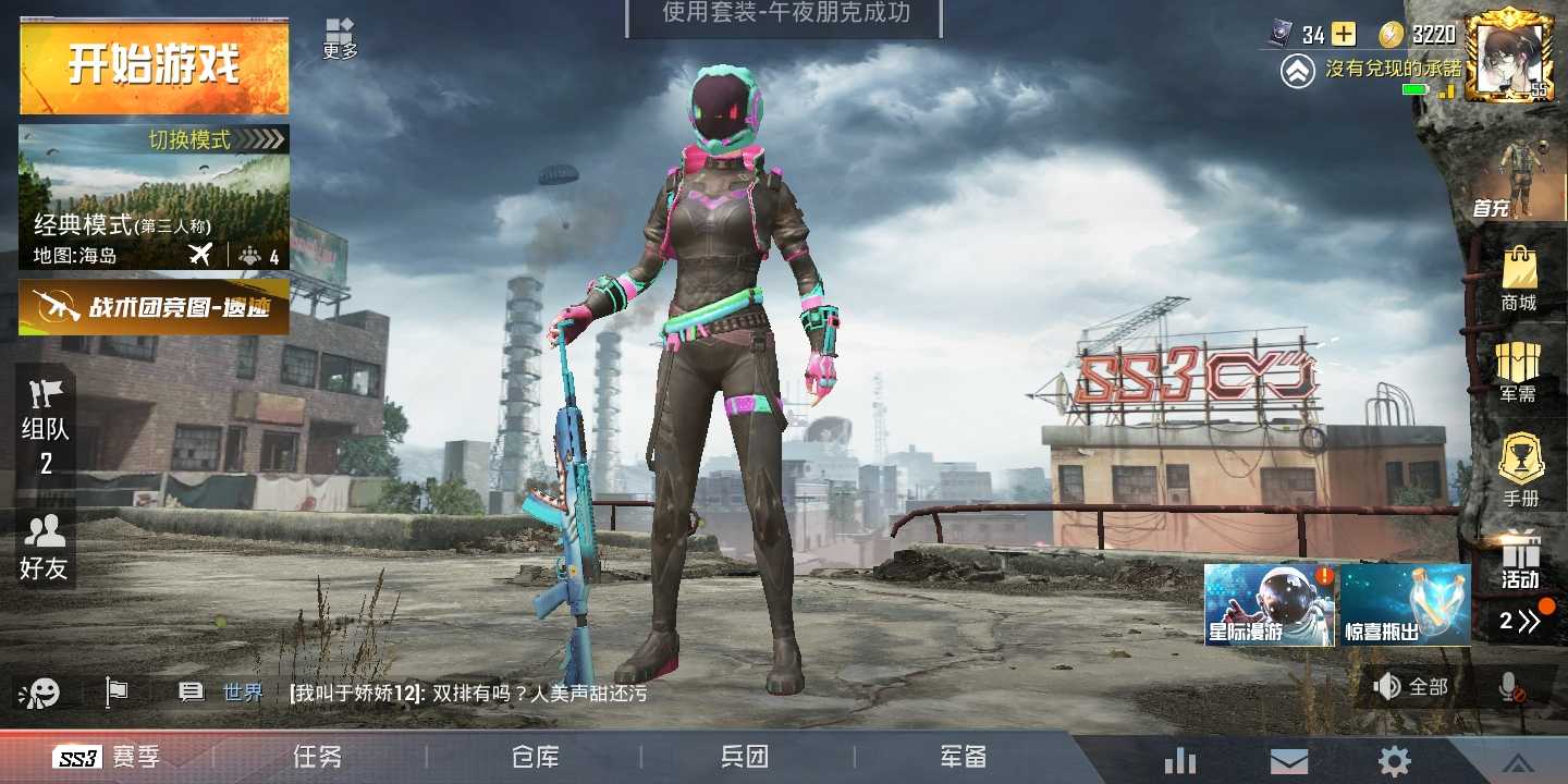 和平精英租号