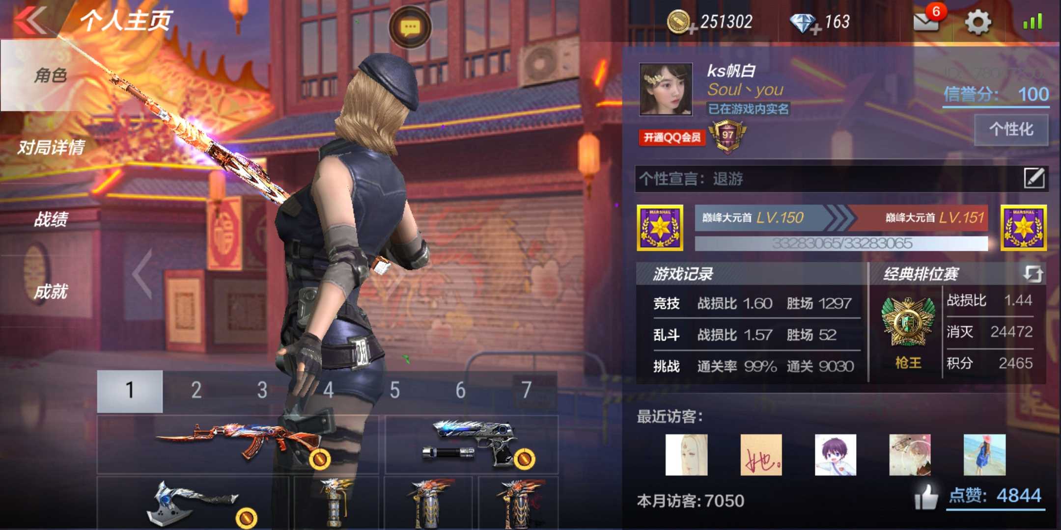 枪战王者租号