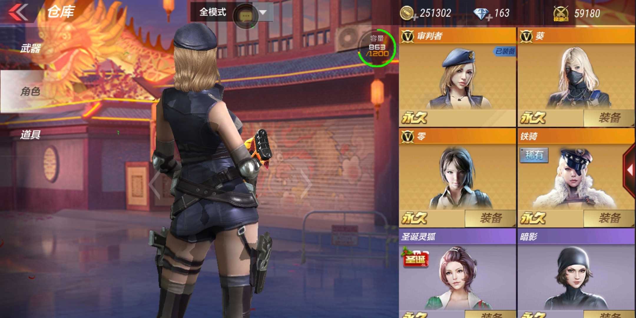 枪战王者租号