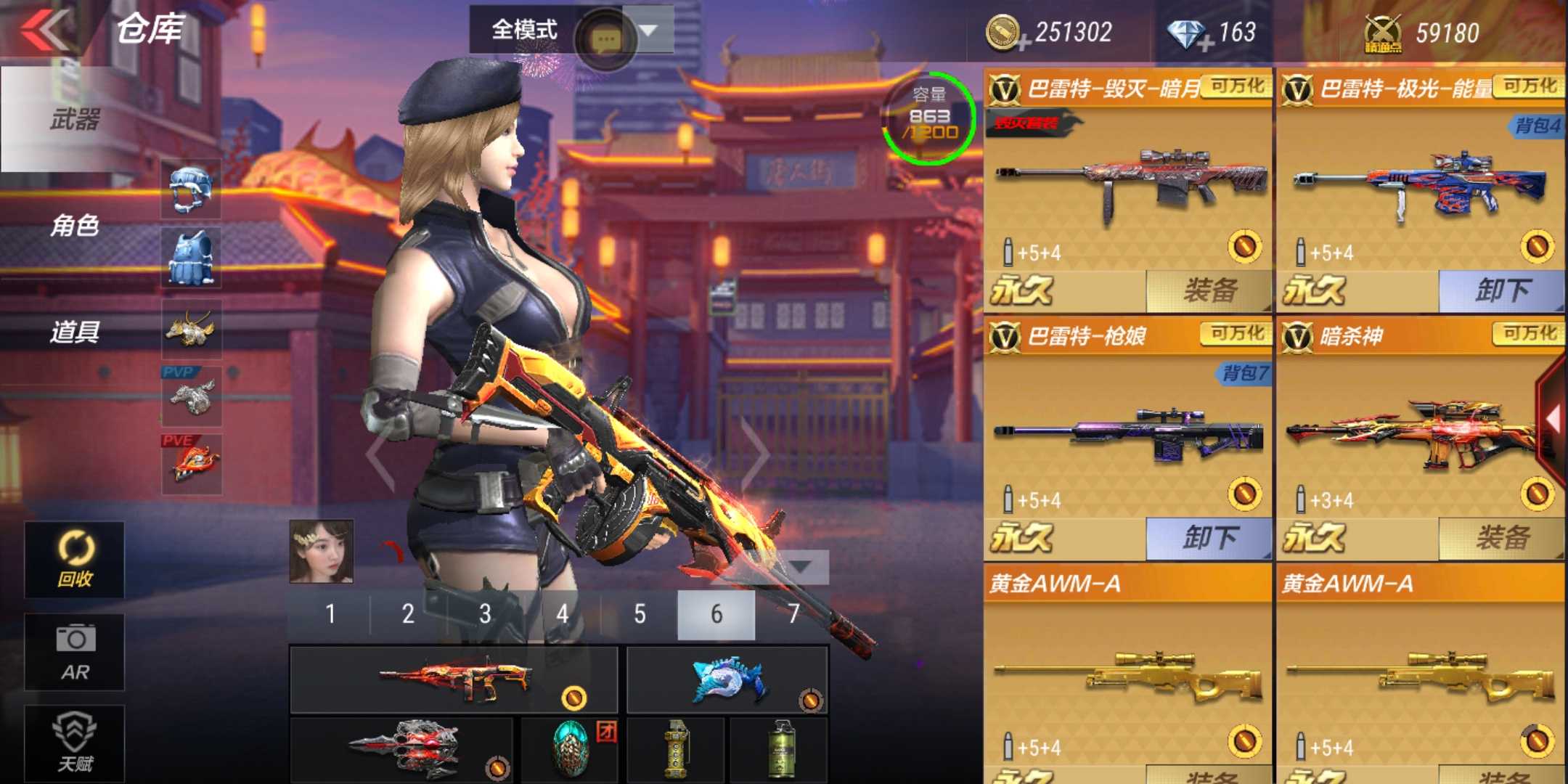 枪战王者租号