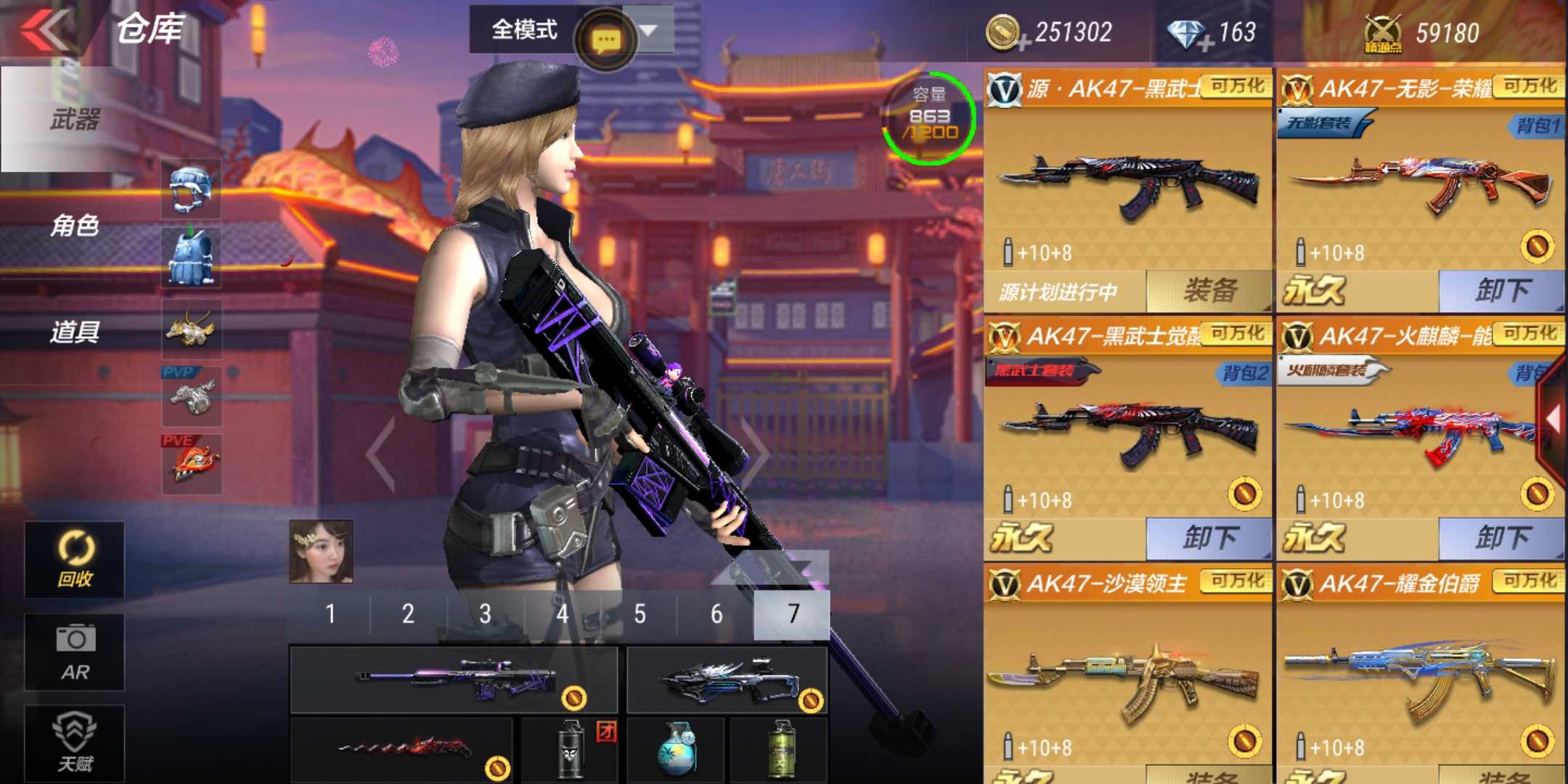 枪战王者租号