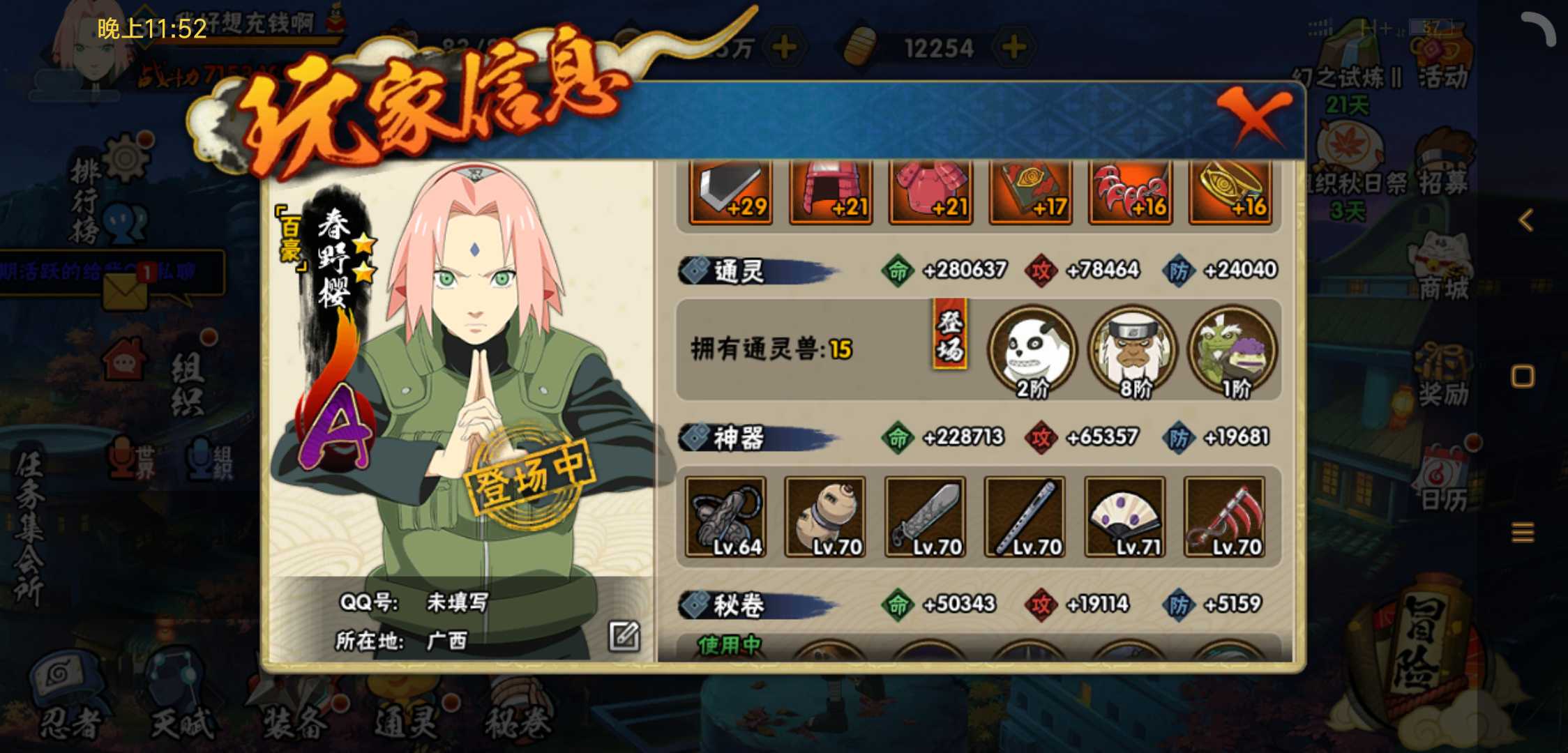 火影忍者租号