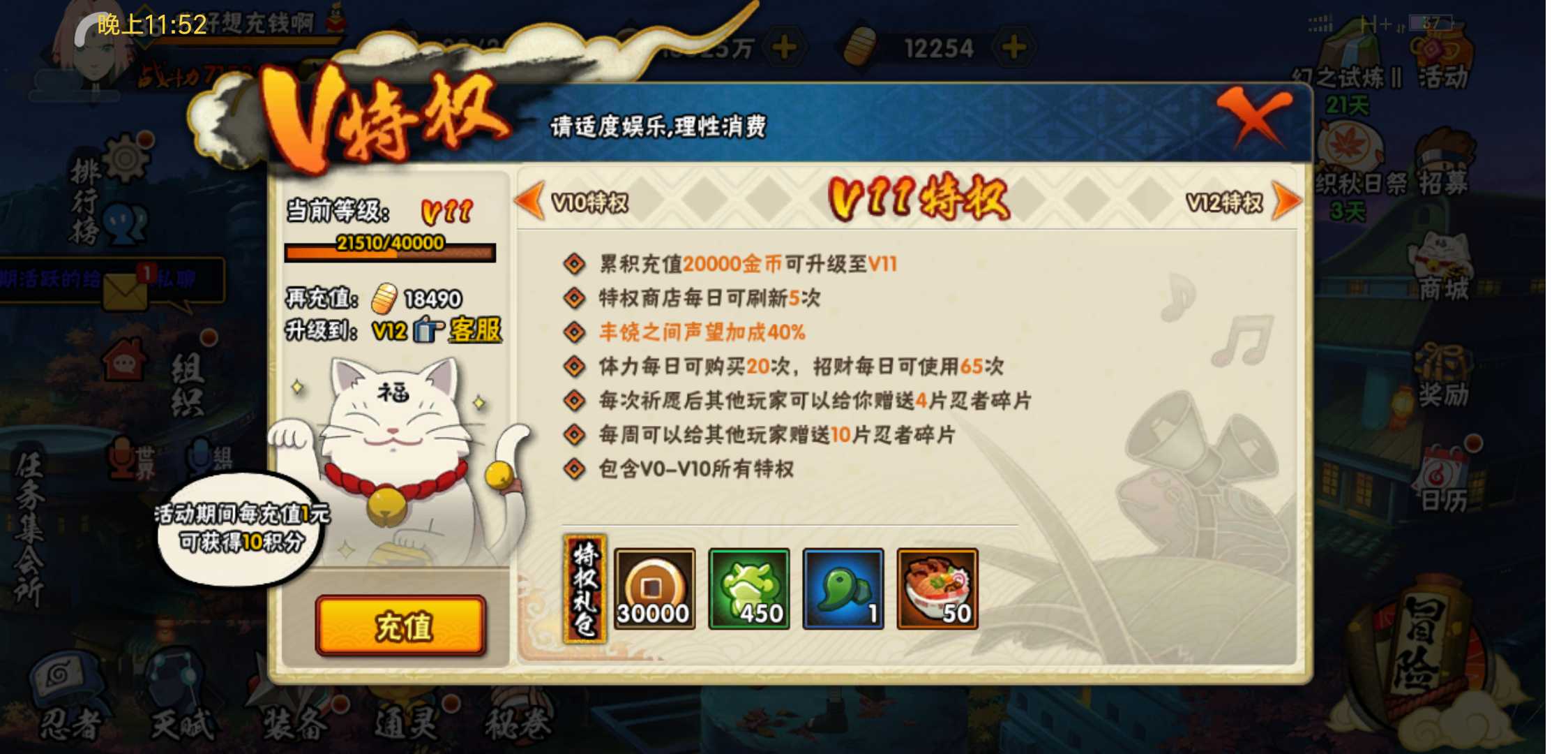 火影忍者租号