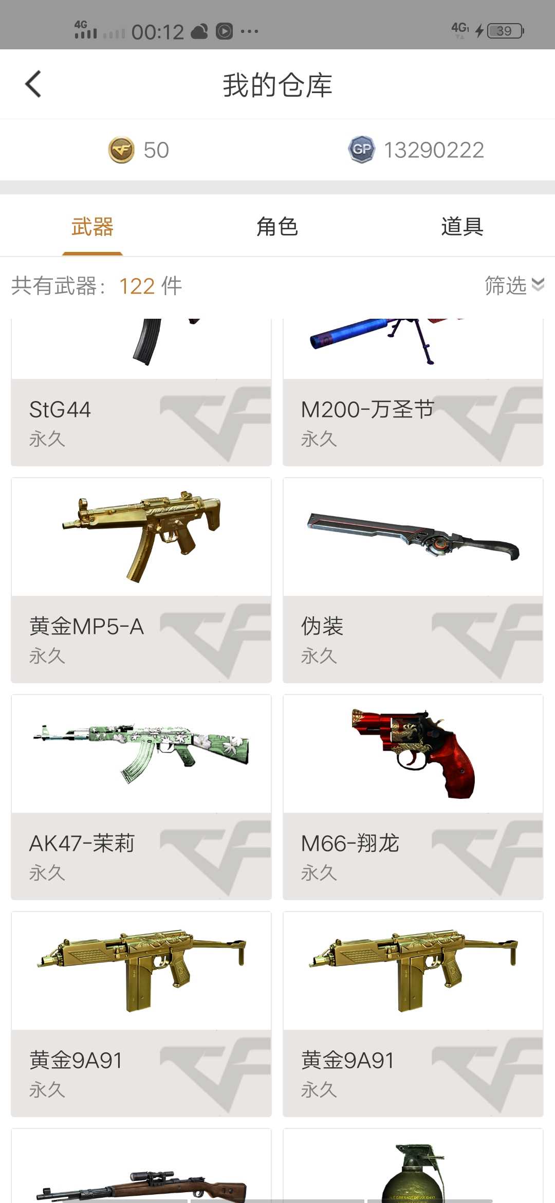 穿越火线租号