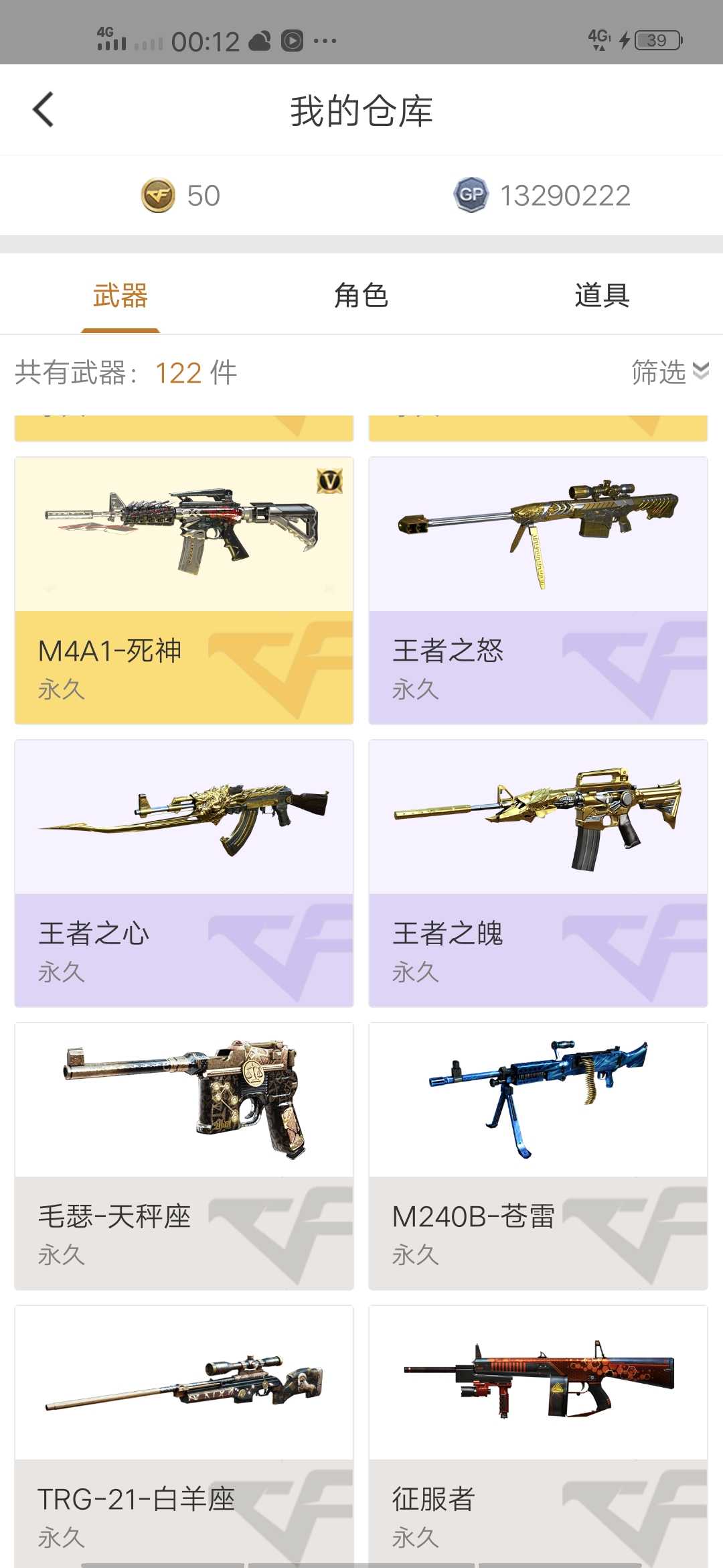 穿越火线租号