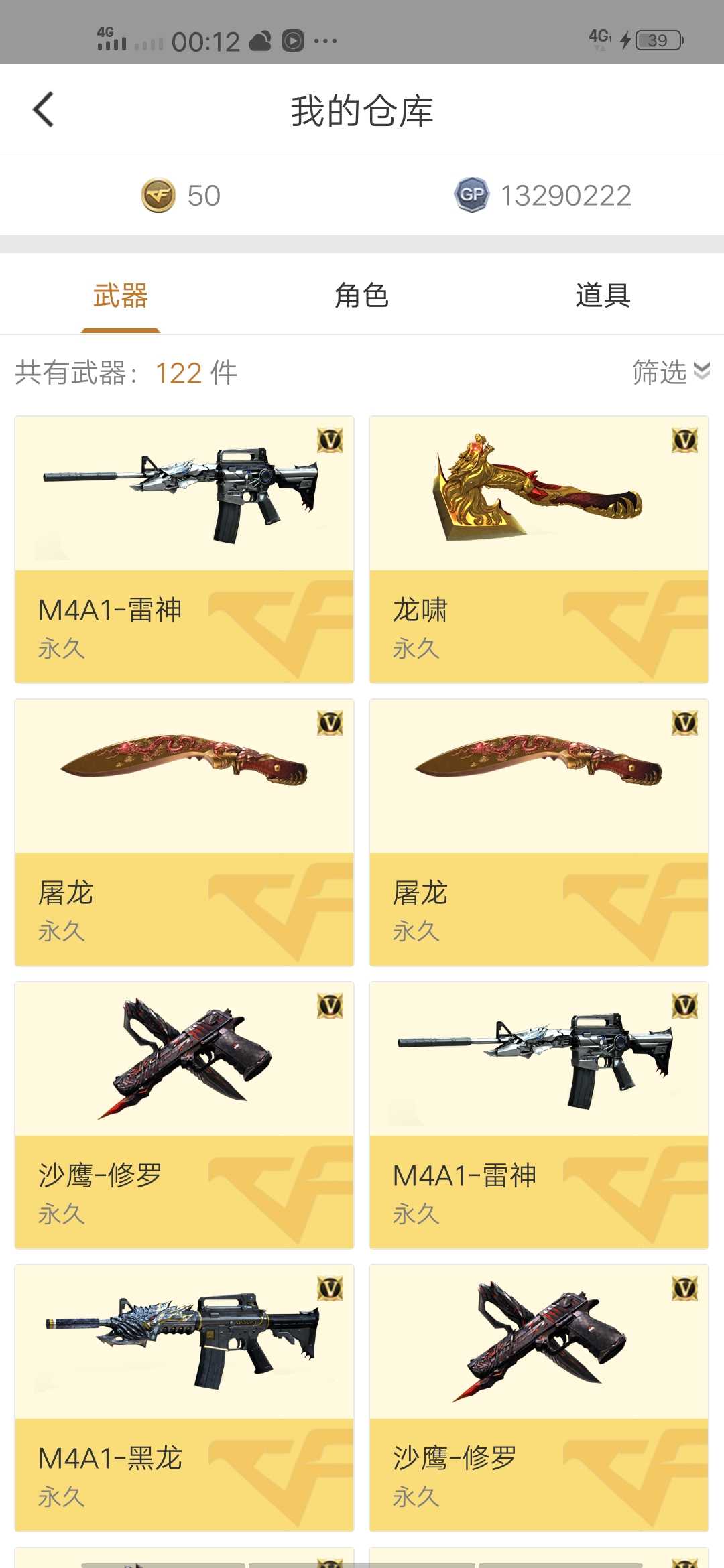 穿越火线租号