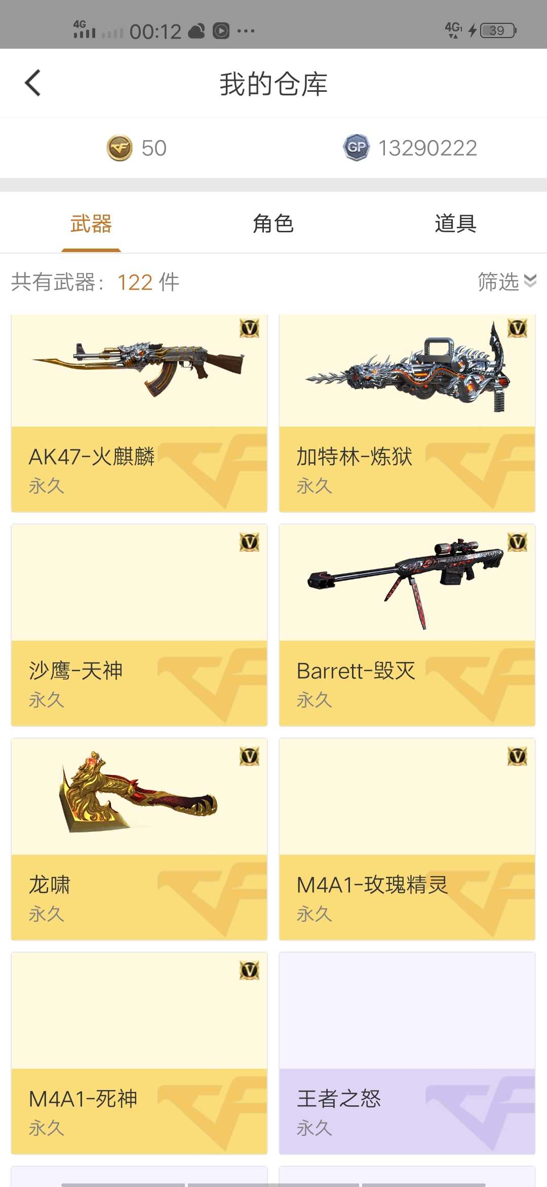 穿越火线租号