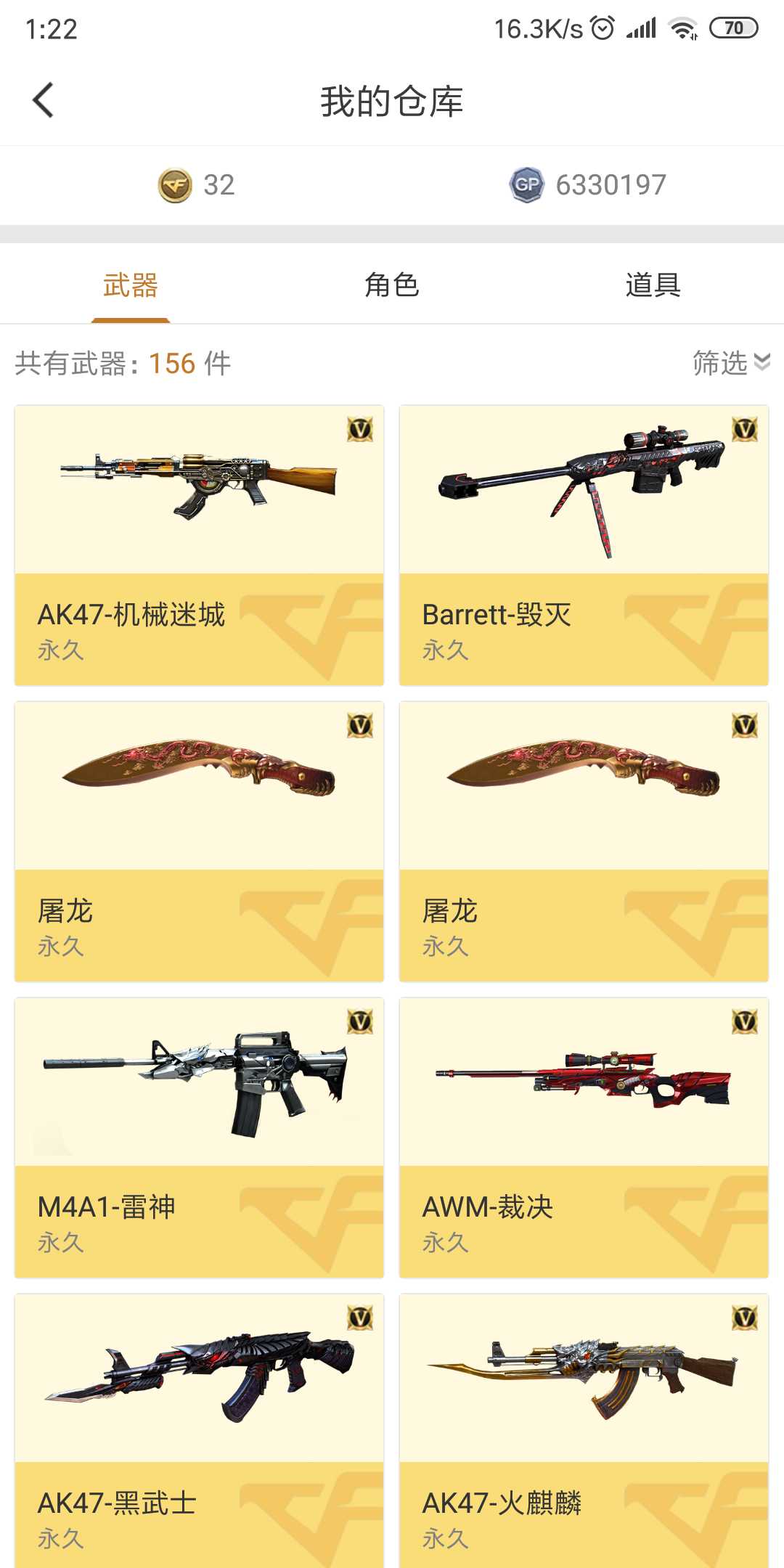 穿越火线租号