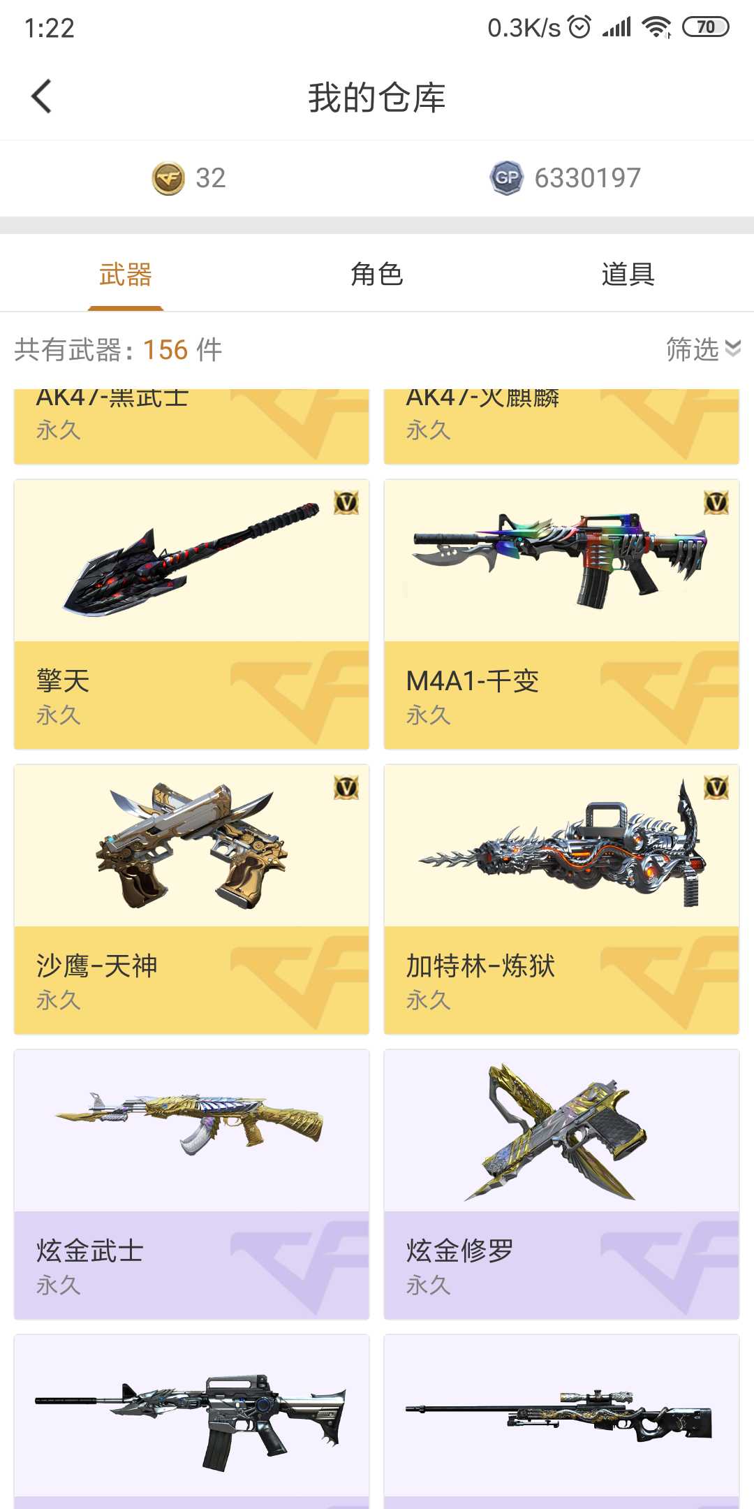 穿越火线租号
